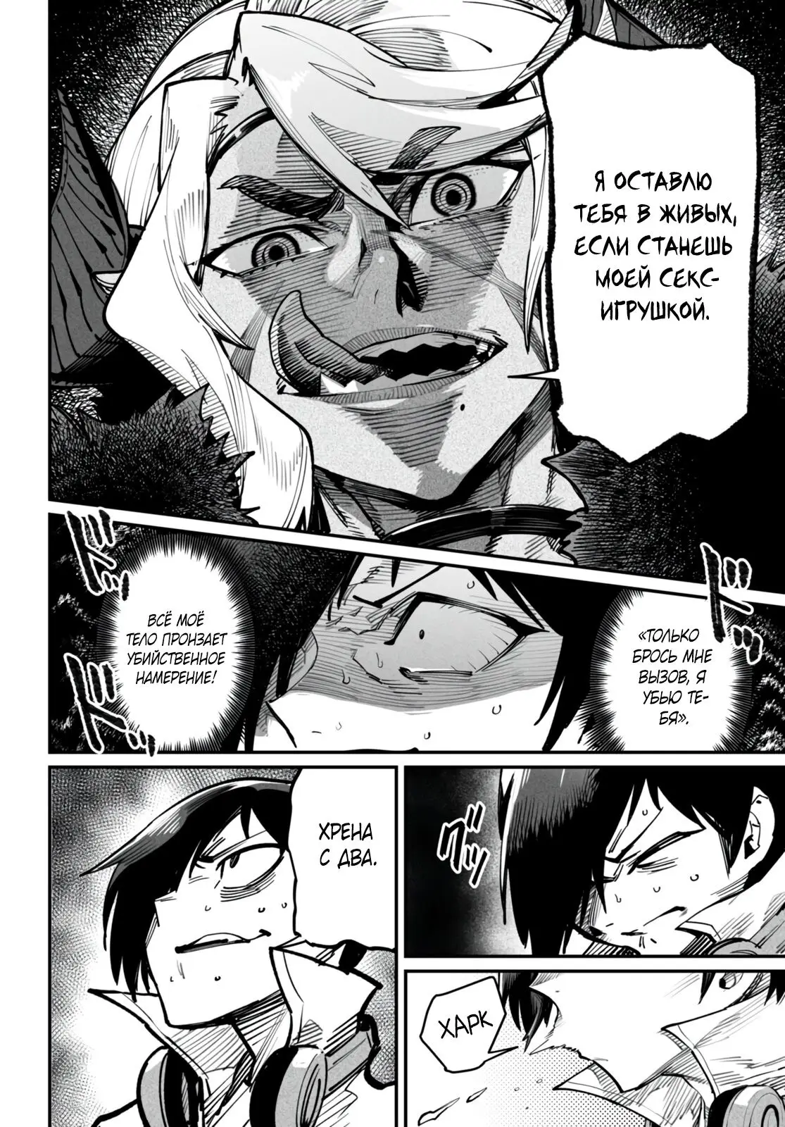 Страница 14 главы 14 манги Реинкарнация в колизее / Tensei Colosseum - Saijaku Skill de Saikyou no Onna-tachi o Kouryaku shite Dorei Harem Tsukurimasu