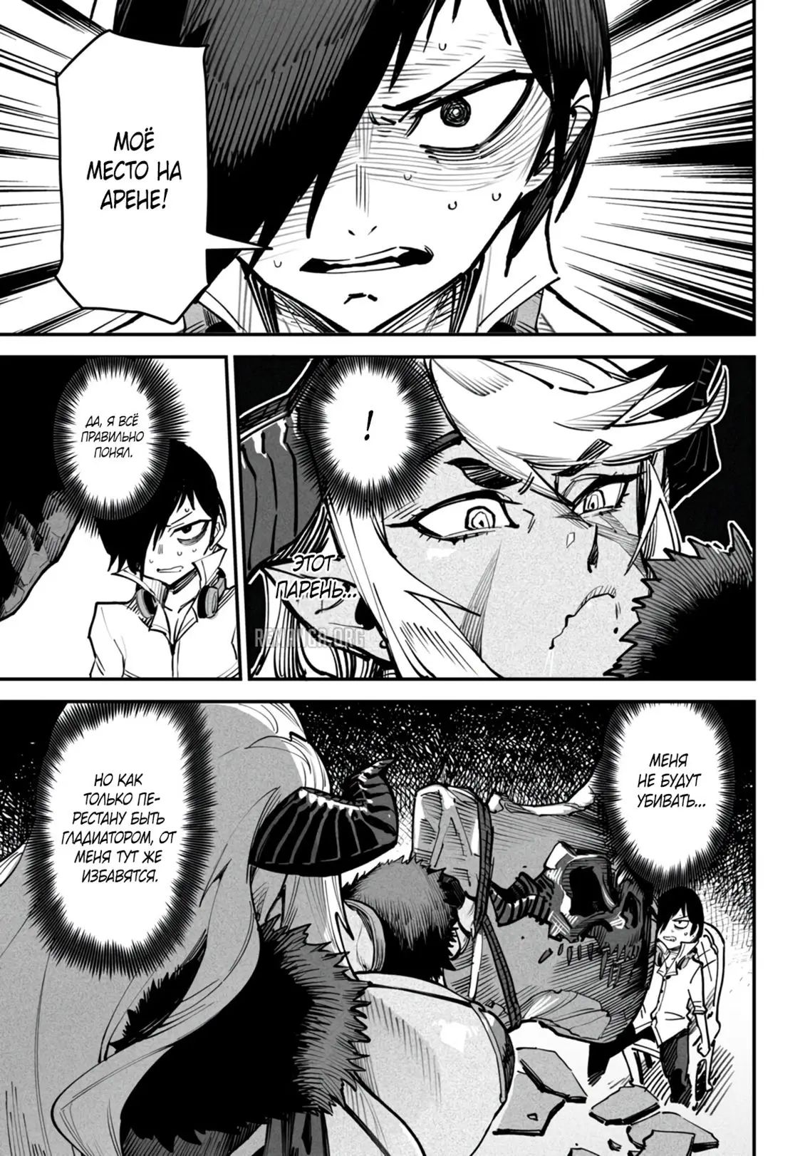 Страница 17 главы 14 манги Реинкарнация в колизее / Tensei Colosseum - Saijaku Skill de Saikyou no Onna-tachi o Kouryaku shite Dorei Harem Tsukurimasu