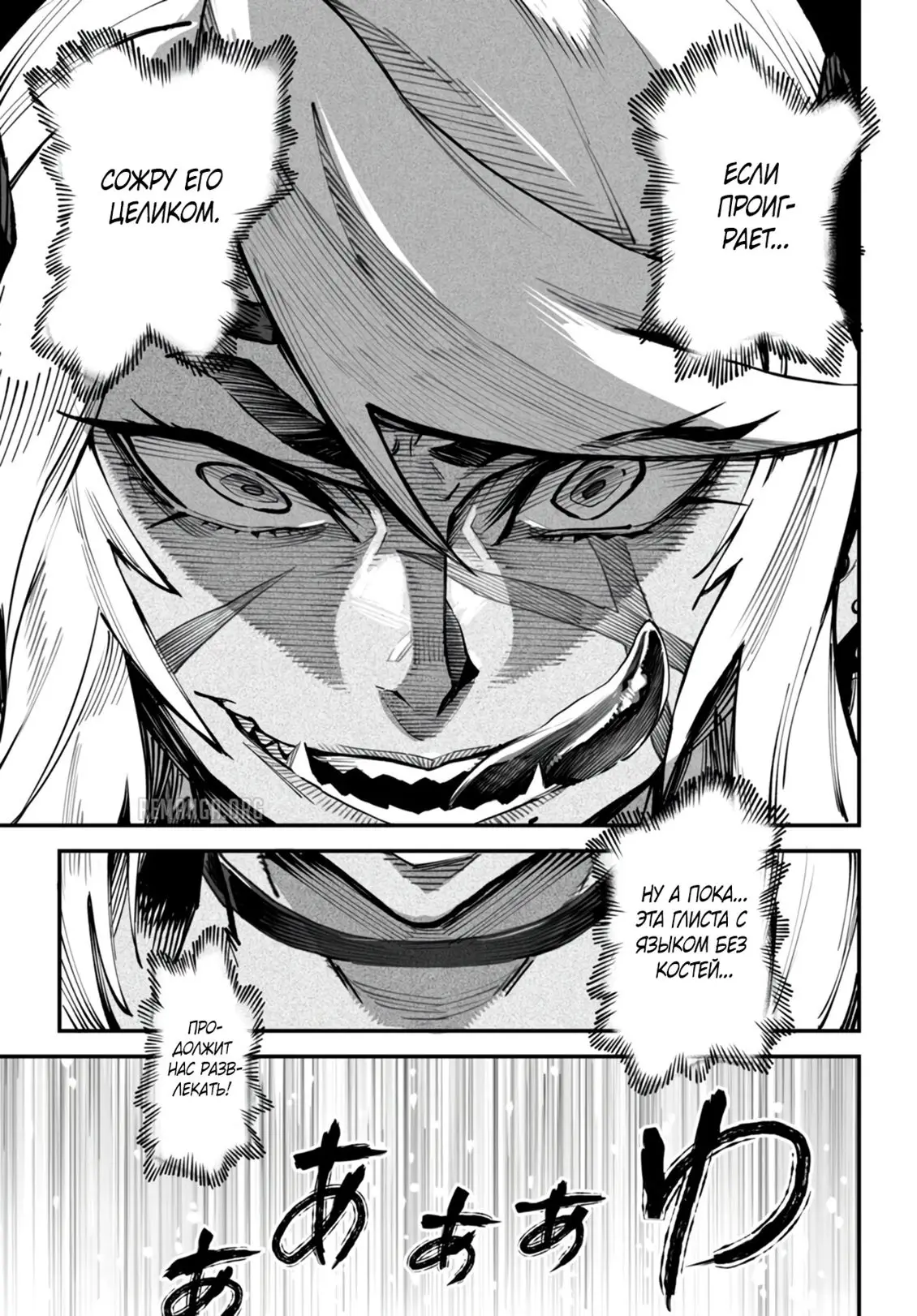 Страница 27 главы 14 манги Реинкарнация в колизее / Tensei Colosseum - Saijaku Skill de Saikyou no Onna-tachi o Kouryaku shite Dorei Harem Tsukurimasu