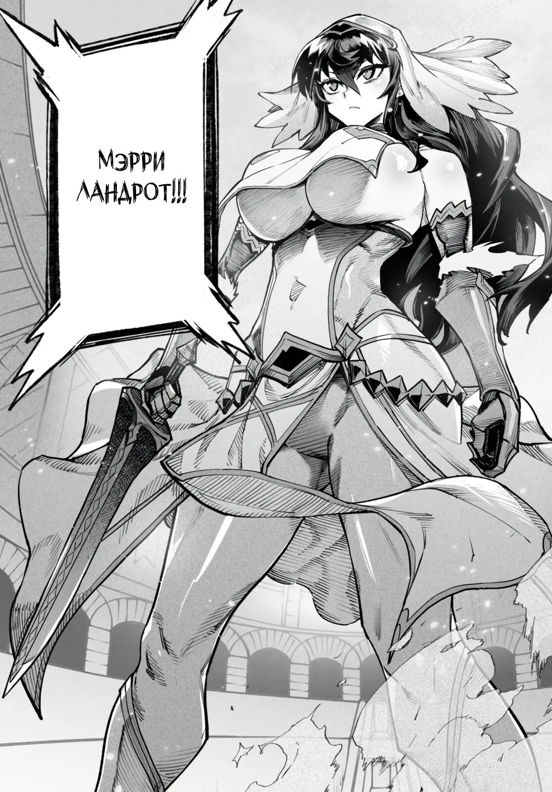 Страница 29 главы 14 манги Реинкарнация в колизее / Tensei Colosseum - Saijaku Skill de Saikyou no Onna-tachi o Kouryaku shite Dorei Harem Tsukurimasu