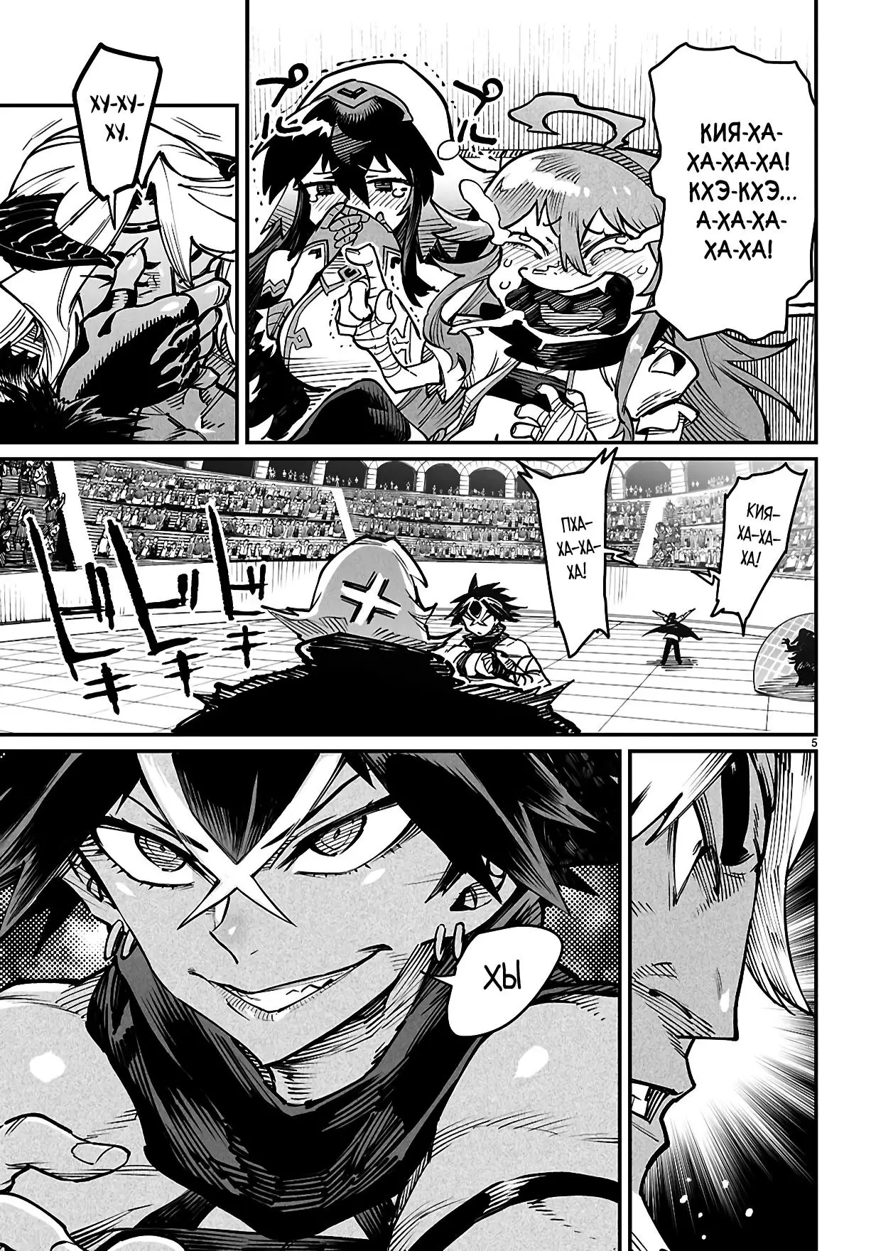 Страница 5 главы 24 манги Реинкарнация в колизее / Tensei Colosseum - Saijaku Skill de Saikyou no Onna-tachi o Kouryaku shite Dorei Harem Tsukurimasu