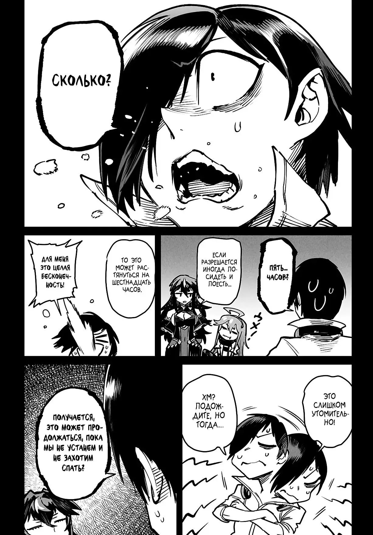 Страница 10 главы 24 манги Реинкарнация в колизее / Tensei Colosseum - Saijaku Skill de Saikyou no Onna-tachi o Kouryaku shite Dorei Harem Tsukurimasu