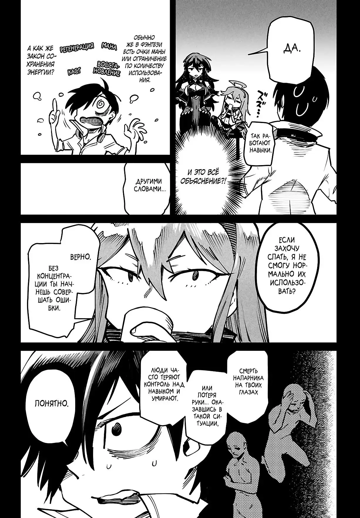 Страница 11 главы 24 манги Реинкарнация в колизее / Tensei Colosseum - Saijaku Skill de Saikyou no Onna-tachi o Kouryaku shite Dorei Harem Tsukurimasu