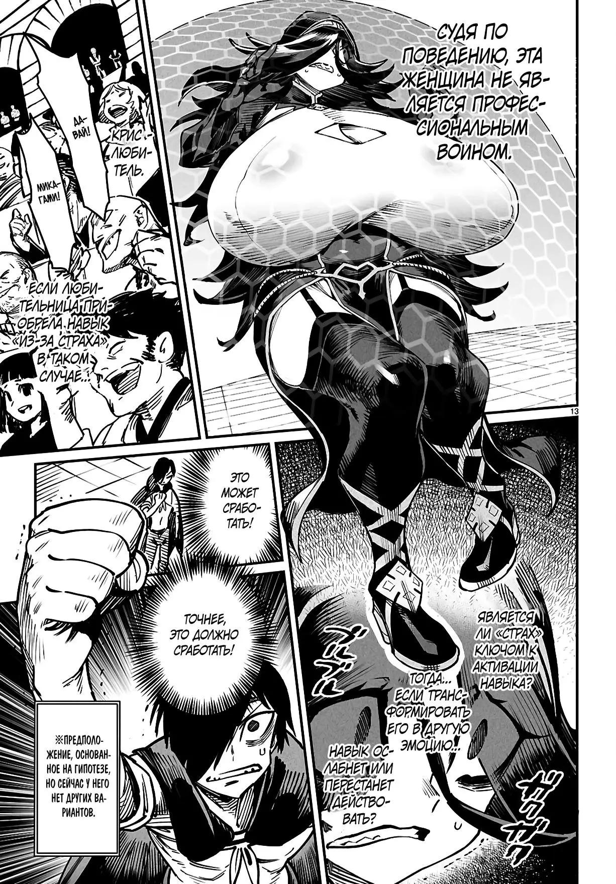 Страница 13 главы 24 манги Реинкарнация в колизее / Tensei Colosseum - Saijaku Skill de Saikyou no Onna-tachi o Kouryaku shite Dorei Harem Tsukurimasu