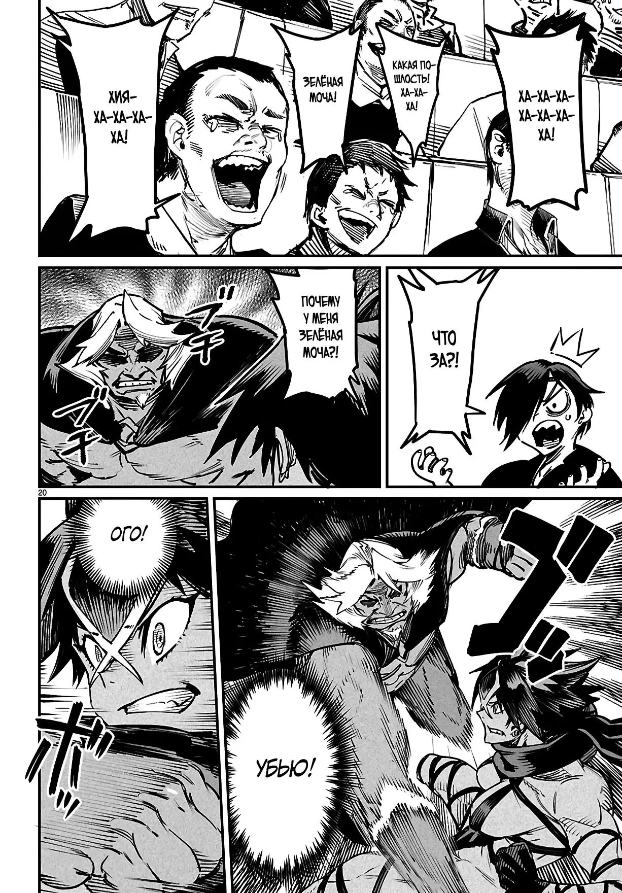 Страница 19 главы 24 манги Реинкарнация в колизее / Tensei Colosseum - Saijaku Skill de Saikyou no Onna-tachi o Kouryaku shite Dorei Harem Tsukurimasu