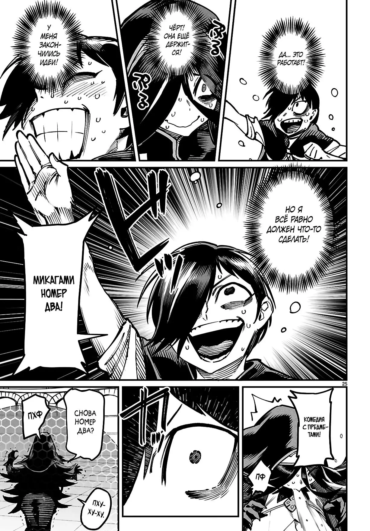 Страница 24 главы 24 манги Реинкарнация в колизее / Tensei Colosseum - Saijaku Skill de Saikyou no Onna-tachi o Kouryaku shite Dorei Harem Tsukurimasu