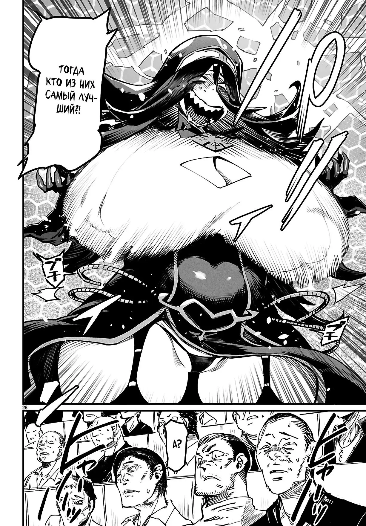 Страница 25 главы 24 манги Реинкарнация в колизее / Tensei Colosseum - Saijaku Skill de Saikyou no Onna-tachi o Kouryaku shite Dorei Harem Tsukurimasu