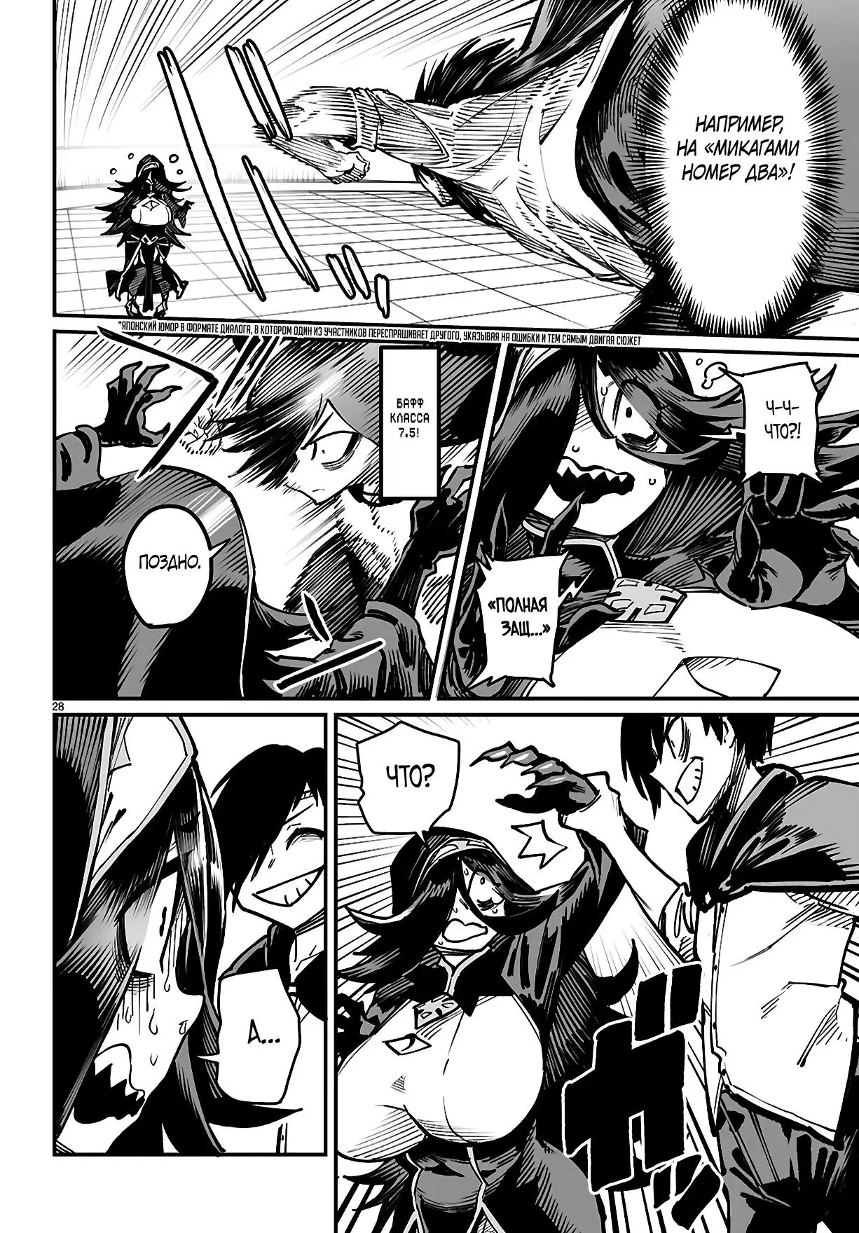 Страница 27 главы 24 манги Реинкарнация в колизее / Tensei Colosseum - Saijaku Skill de Saikyou no Onna-tachi o Kouryaku shite Dorei Harem Tsukurimasu