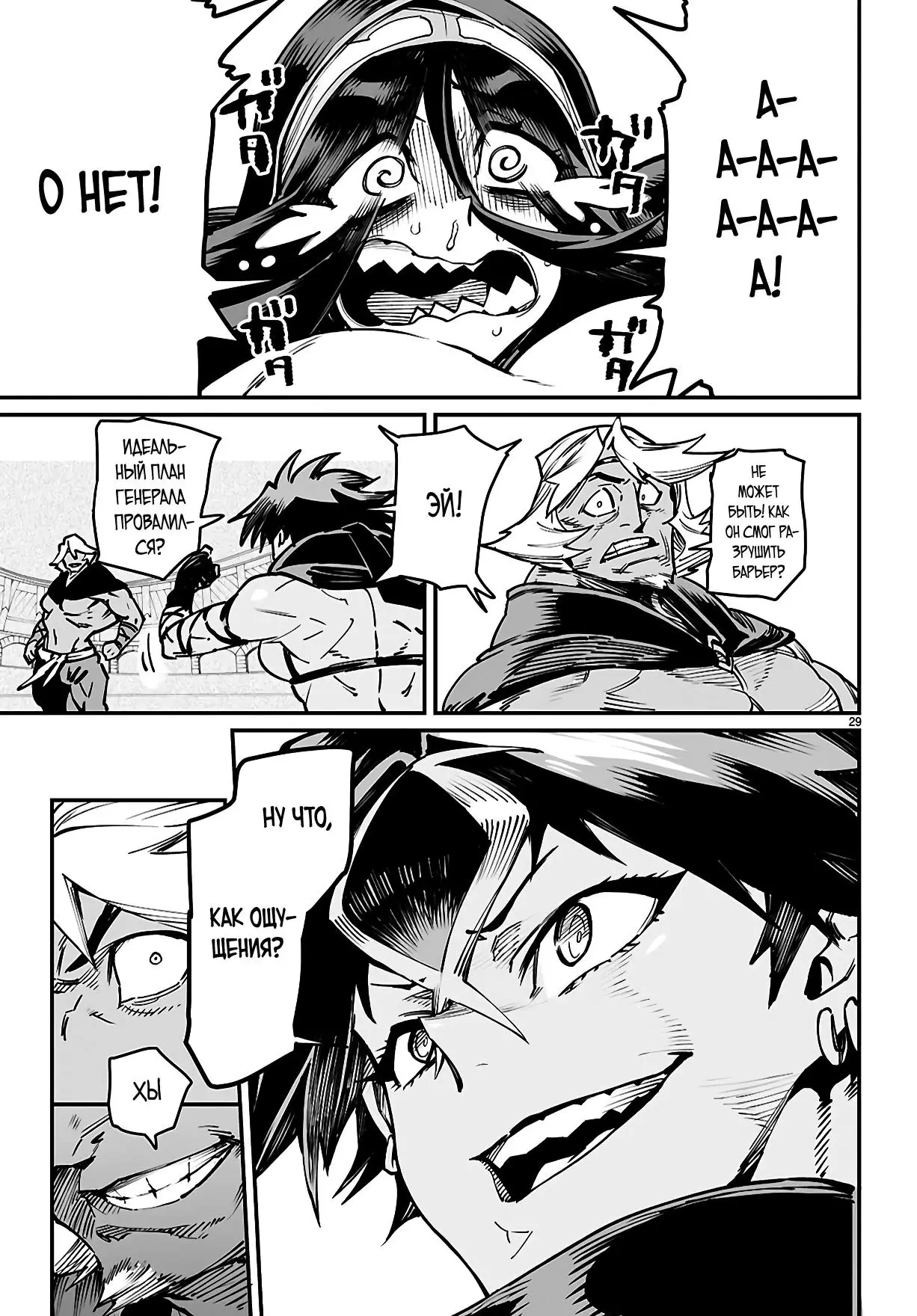 Страница 28 главы 24 манги Реинкарнация в колизее / Tensei Colosseum - Saijaku Skill de Saikyou no Onna-tachi o Kouryaku shite Dorei Harem Tsukurimasu