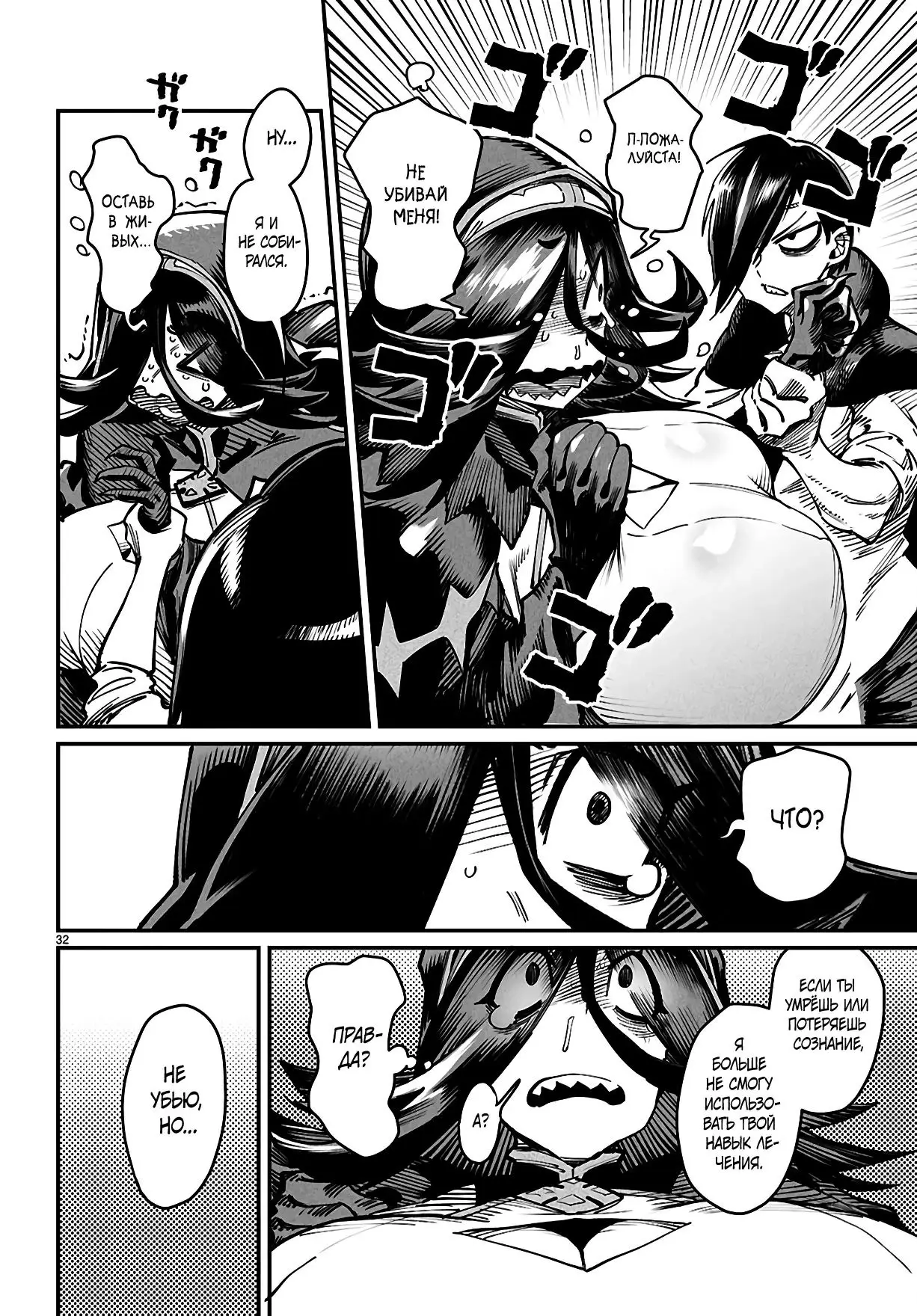 Страница 31 главы 24 манги Реинкарнация в колизее / Tensei Colosseum - Saijaku Skill de Saikyou no Onna-tachi o Kouryaku shite Dorei Harem Tsukurimasu