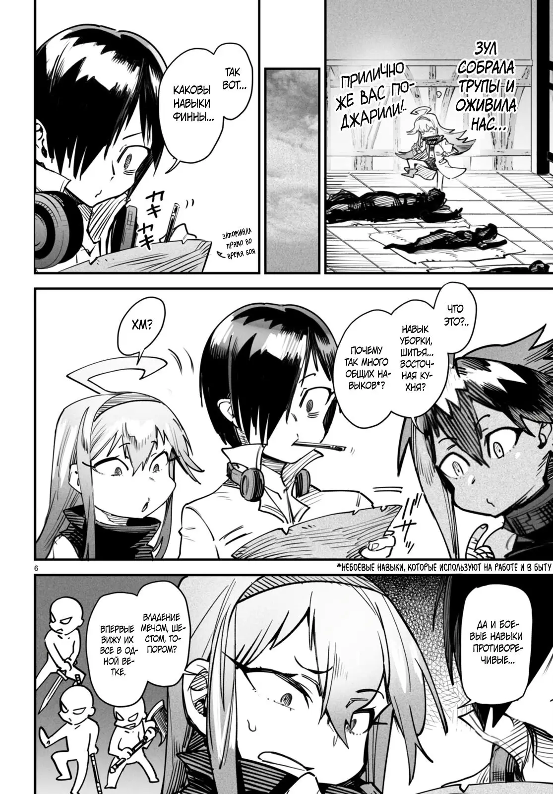 Страница 6 главы 11 манги Реинкарнация в колизее / Tensei Colosseum - Saijaku Skill de Saikyou no Onna-tachi o Kouryaku shite Dorei Harem Tsukurimasu