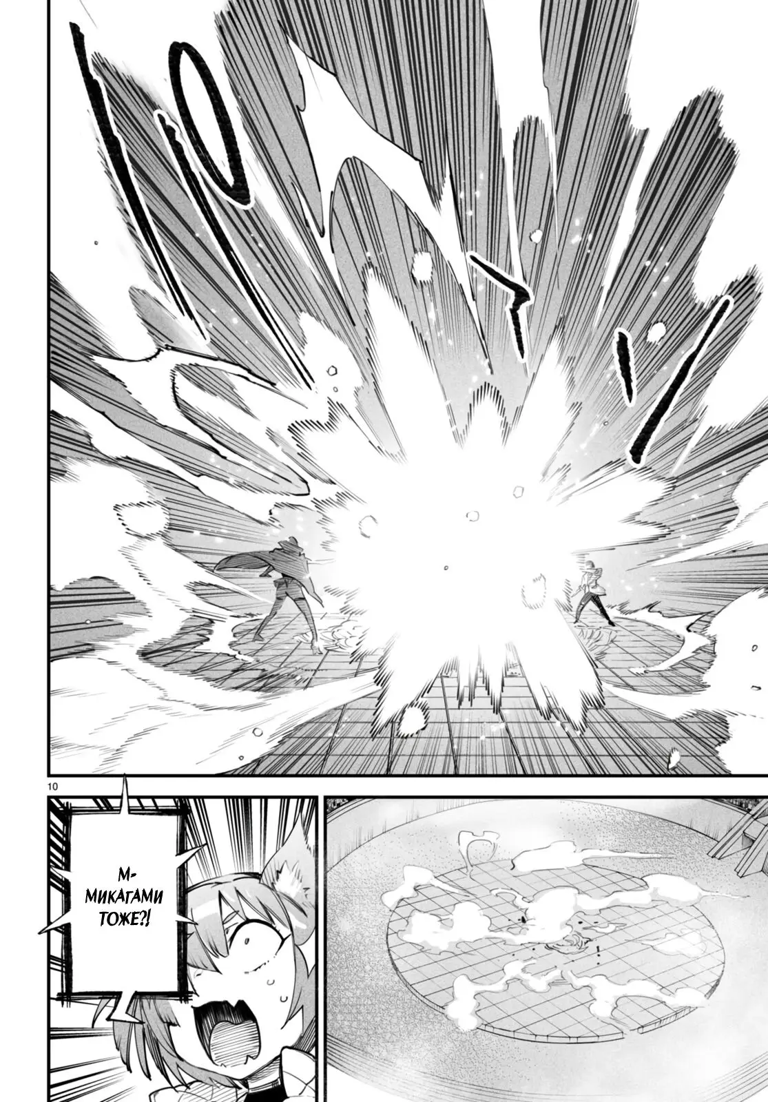 Страница 10 главы 11 манги Реинкарнация в колизее / Tensei Colosseum - Saijaku Skill de Saikyou no Onna-tachi o Kouryaku shite Dorei Harem Tsukurimasu