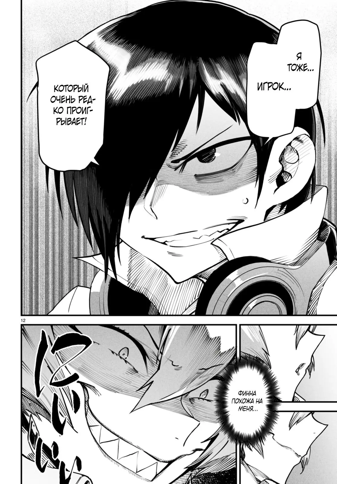 Страница 12 главы 11 манги Реинкарнация в колизее / Tensei Colosseum - Saijaku Skill de Saikyou no Onna-tachi o Kouryaku shite Dorei Harem Tsukurimasu