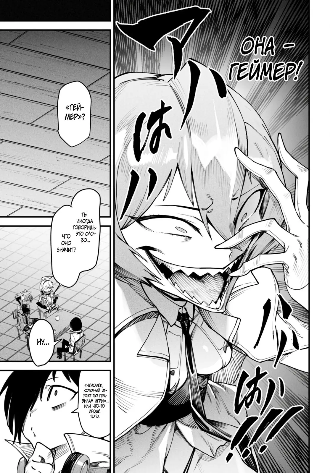 Страница 13 главы 11 манги Реинкарнация в колизее / Tensei Colosseum - Saijaku Skill de Saikyou no Onna-tachi o Kouryaku shite Dorei Harem Tsukurimasu