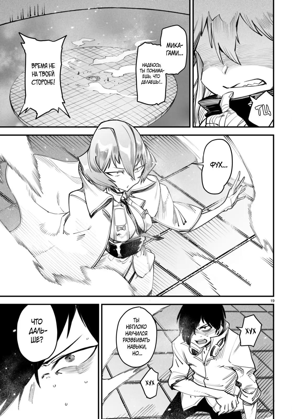 Страница 19 главы 11 манги Реинкарнация в колизее / Tensei Colosseum - Saijaku Skill de Saikyou no Onna-tachi o Kouryaku shite Dorei Harem Tsukurimasu