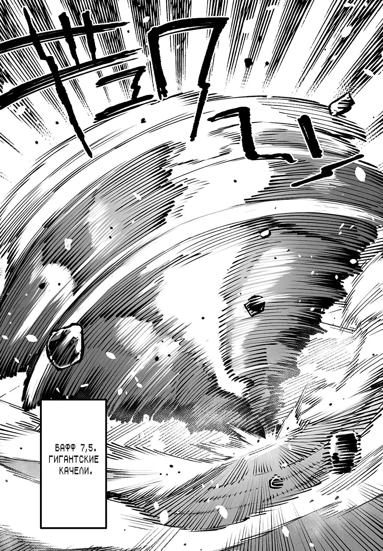 Страница 13 главы 25 манги Реинкарнация в колизее / Tensei Colosseum - Saijaku Skill de Saikyou no Onna-tachi o Kouryaku shite Dorei Harem Tsukurimasu