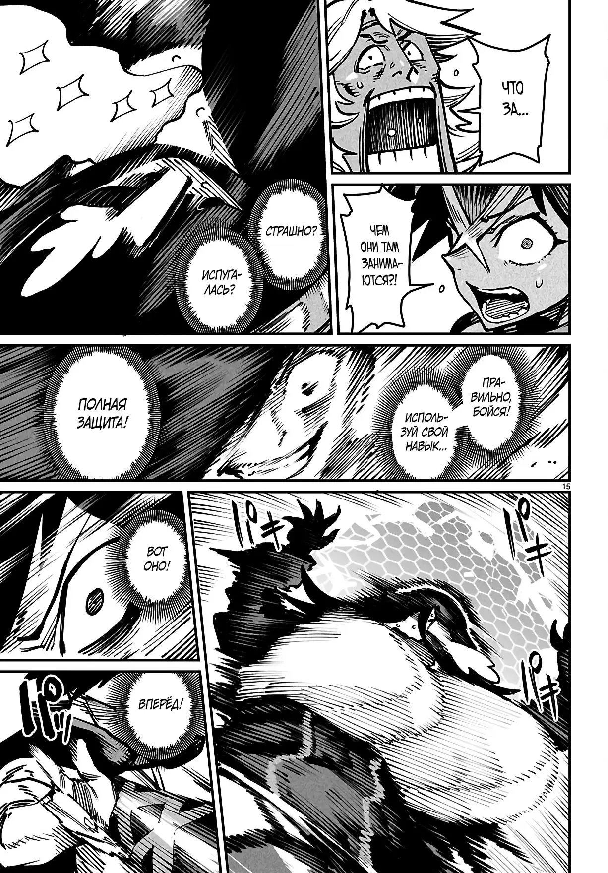 Страница 14 главы 25 манги Реинкарнация в колизее / Tensei Colosseum - Saijaku Skill de Saikyou no Onna-tachi o Kouryaku shite Dorei Harem Tsukurimasu