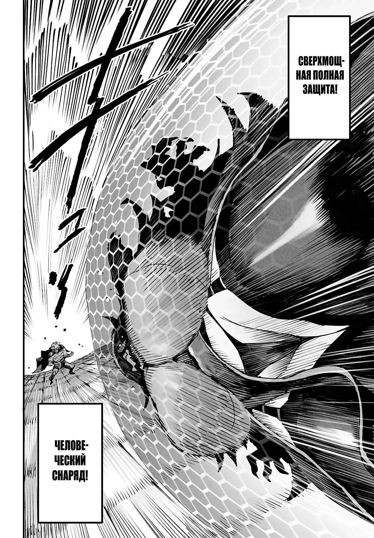 Страница 15 главы 25 манги Реинкарнация в колизее / Tensei Colosseum - Saijaku Skill de Saikyou no Onna-tachi o Kouryaku shite Dorei Harem Tsukurimasu