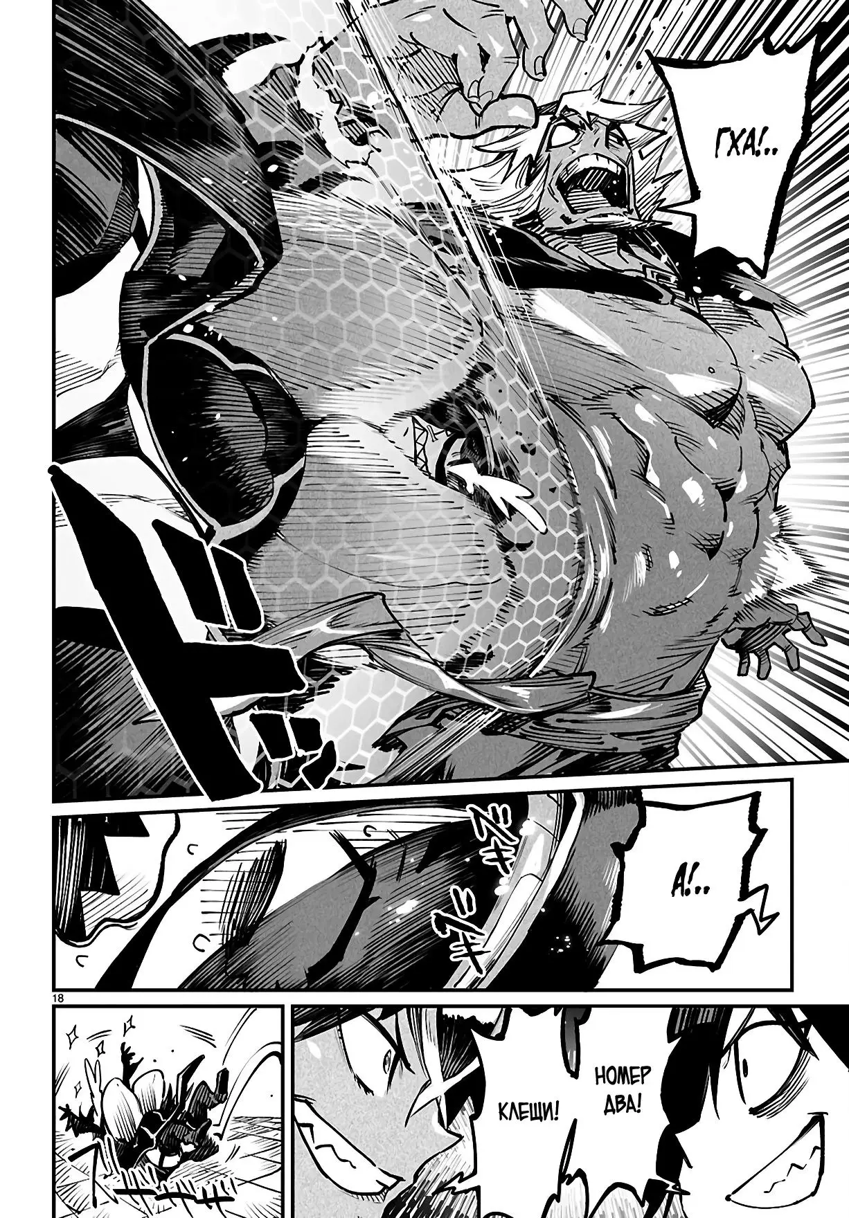 Страница 17 главы 25 манги Реинкарнация в колизее / Tensei Colosseum - Saijaku Skill de Saikyou no Onna-tachi o Kouryaku shite Dorei Harem Tsukurimasu