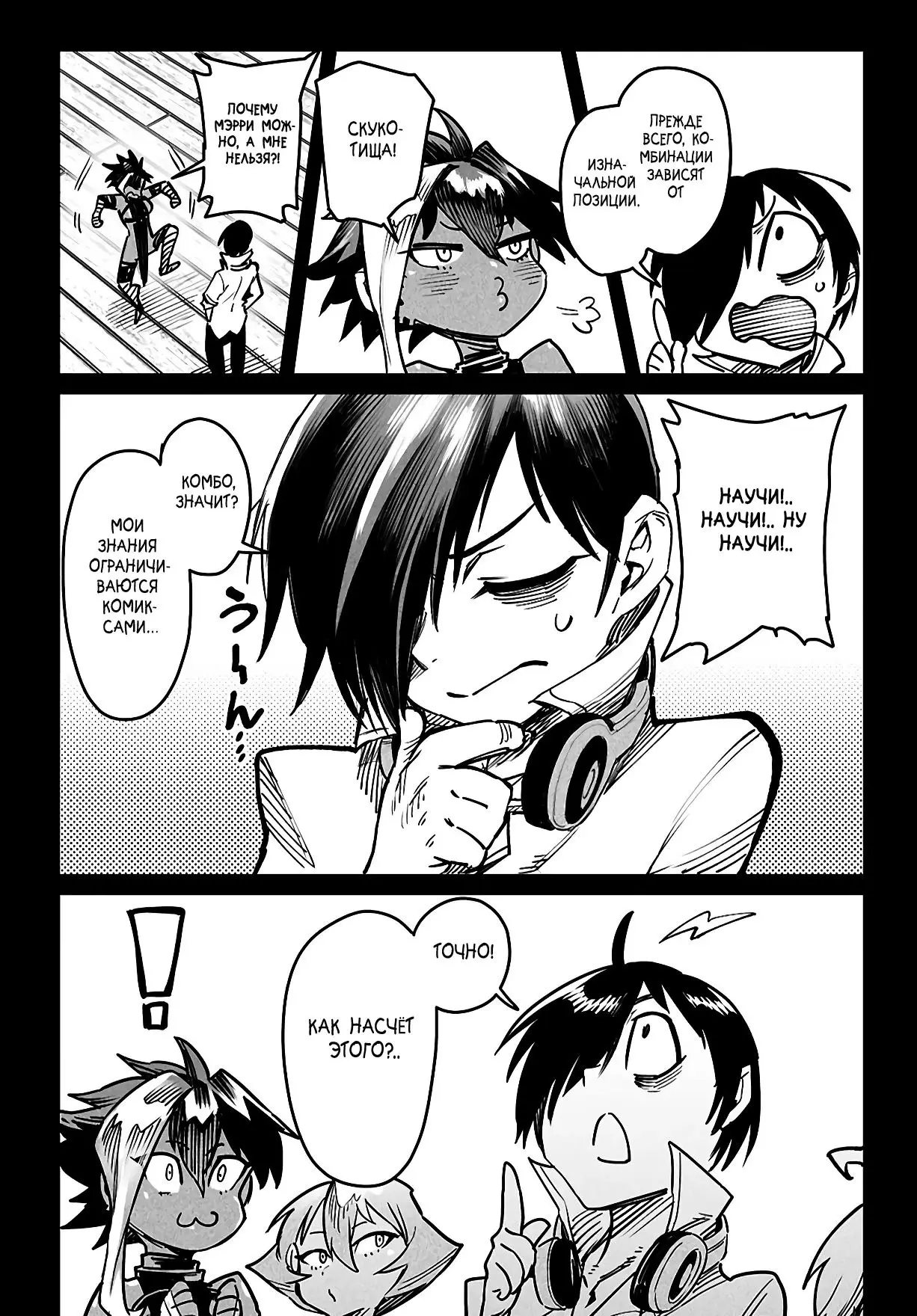 Страница 19 главы 25 манги Реинкарнация в колизее / Tensei Colosseum - Saijaku Skill de Saikyou no Onna-tachi o Kouryaku shite Dorei Harem Tsukurimasu