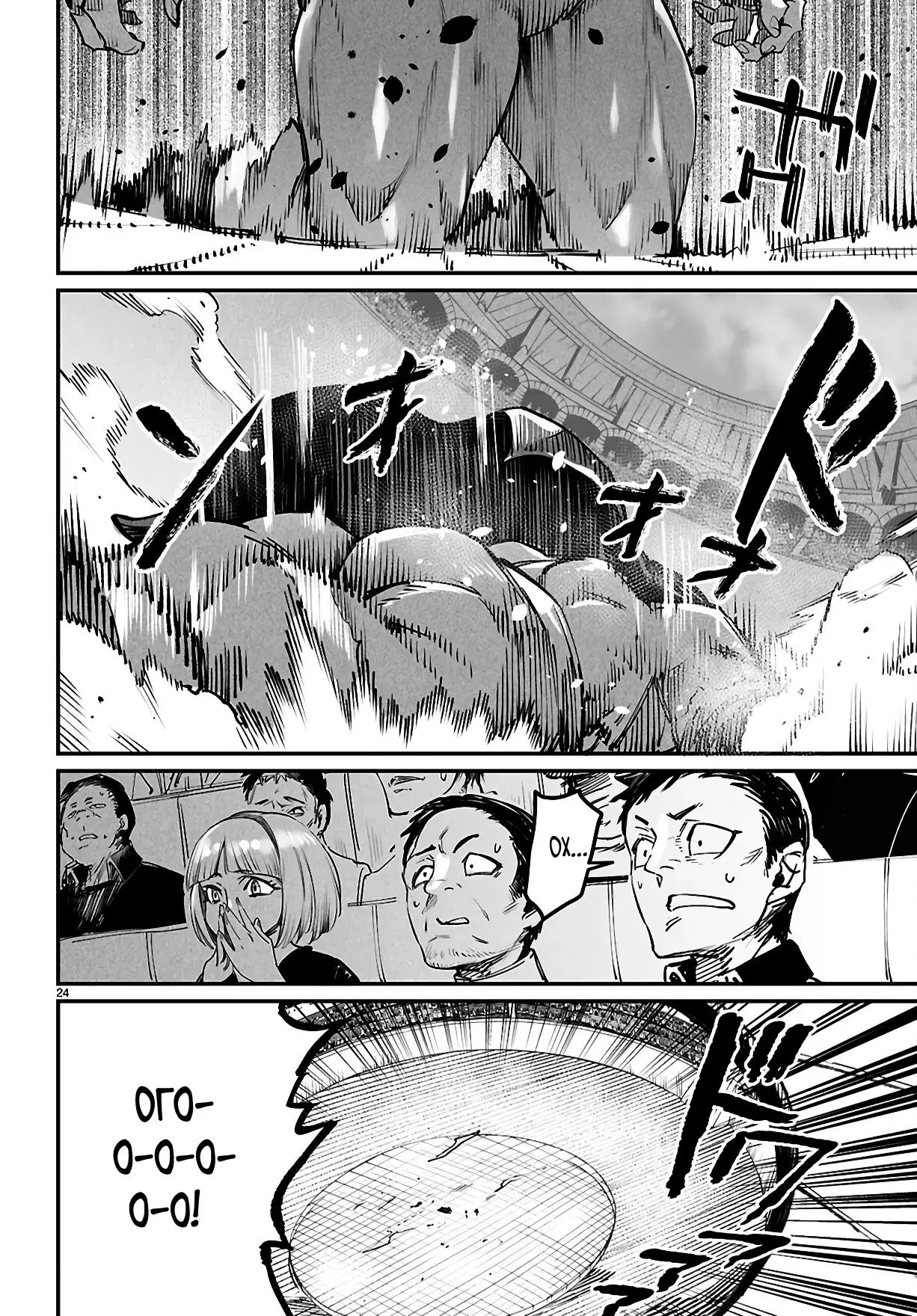 Страница 22 главы 25 манги Реинкарнация в колизее / Tensei Colosseum - Saijaku Skill de Saikyou no Onna-tachi o Kouryaku shite Dorei Harem Tsukurimasu