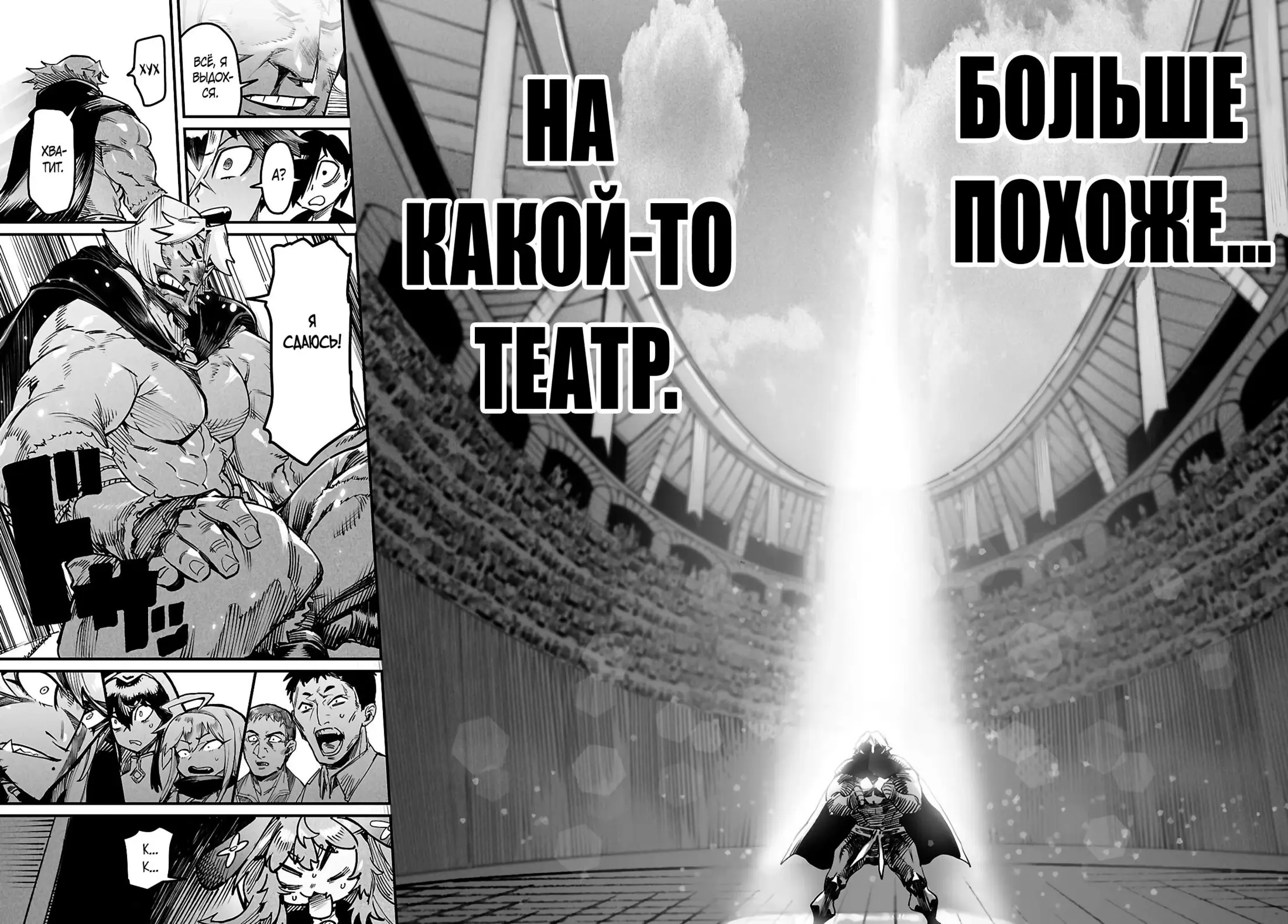 Страница 26 главы 25 манги Реинкарнация в колизее / Tensei Colosseum - Saijaku Skill de Saikyou no Onna-tachi o Kouryaku shite Dorei Harem Tsukurimasu