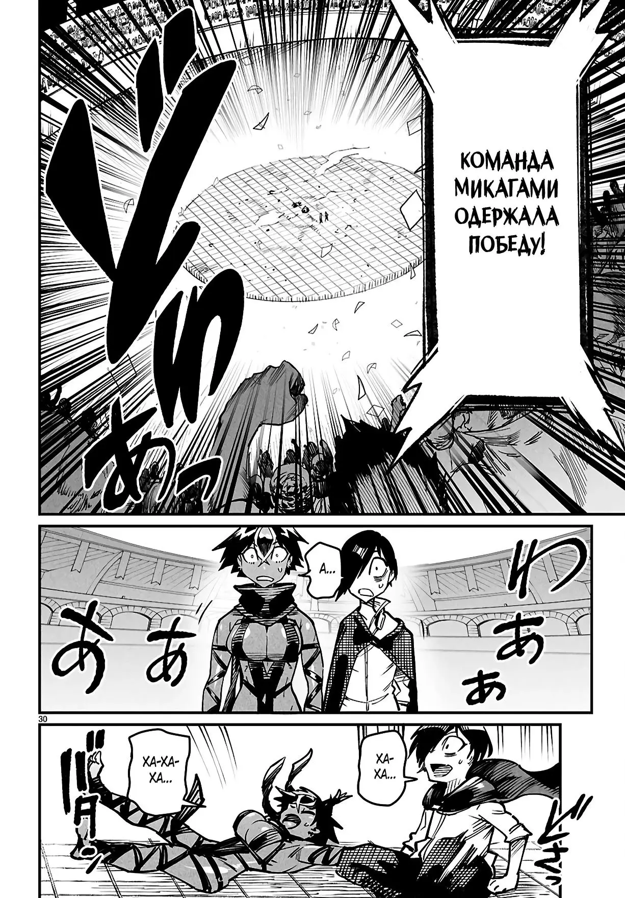 Страница 27 главы 25 манги Реинкарнация в колизее / Tensei Colosseum - Saijaku Skill de Saikyou no Onna-tachi o Kouryaku shite Dorei Harem Tsukurimasu