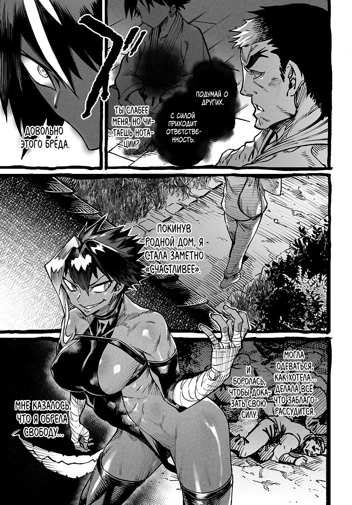 Страница 30 главы 25 манги Реинкарнация в колизее / Tensei Colosseum - Saijaku Skill de Saikyou no Onna-tachi o Kouryaku shite Dorei Harem Tsukurimasu