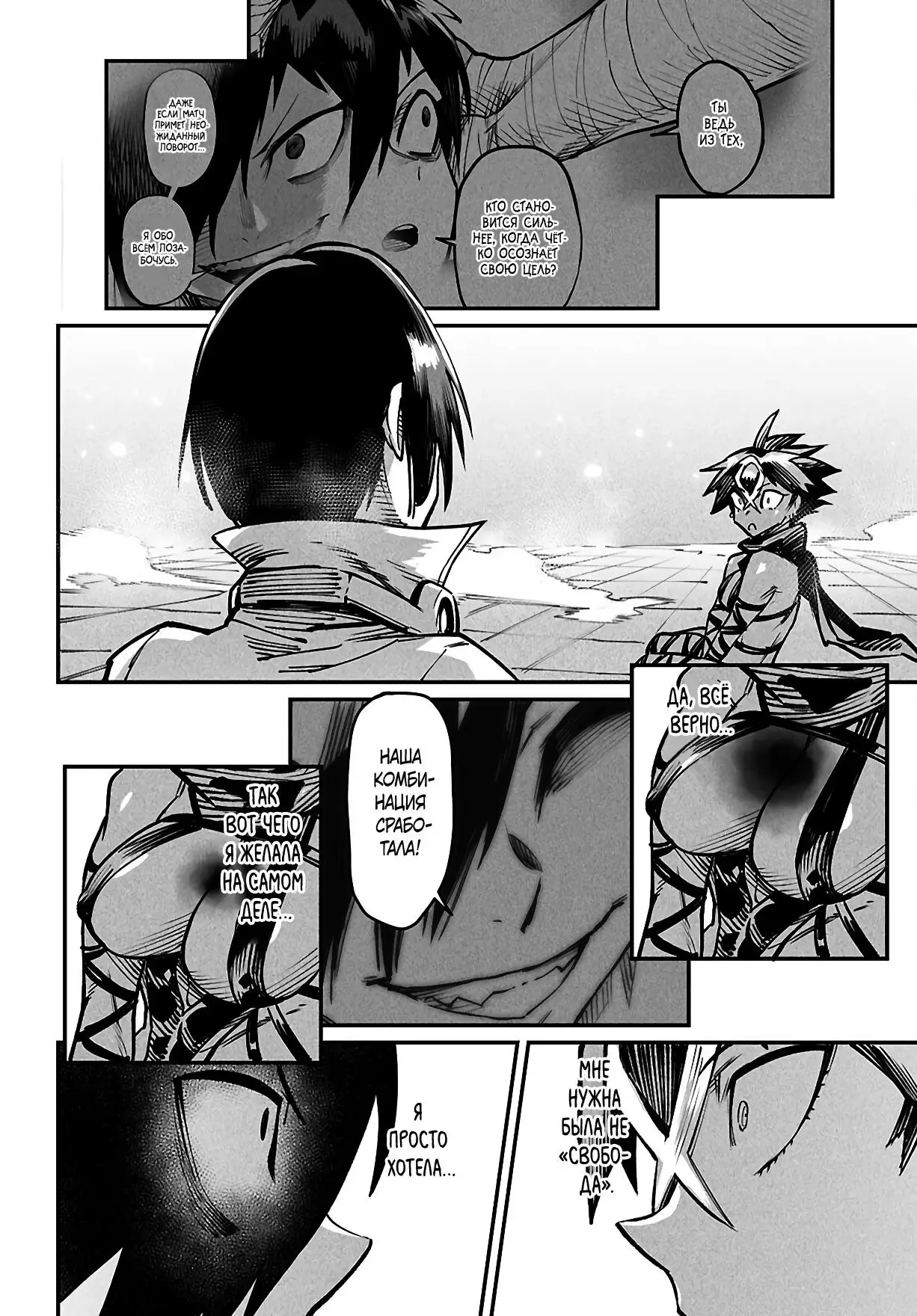 Страница 31 главы 25 манги Реинкарнация в колизее / Tensei Colosseum - Saijaku Skill de Saikyou no Onna-tachi o Kouryaku shite Dorei Harem Tsukurimasu