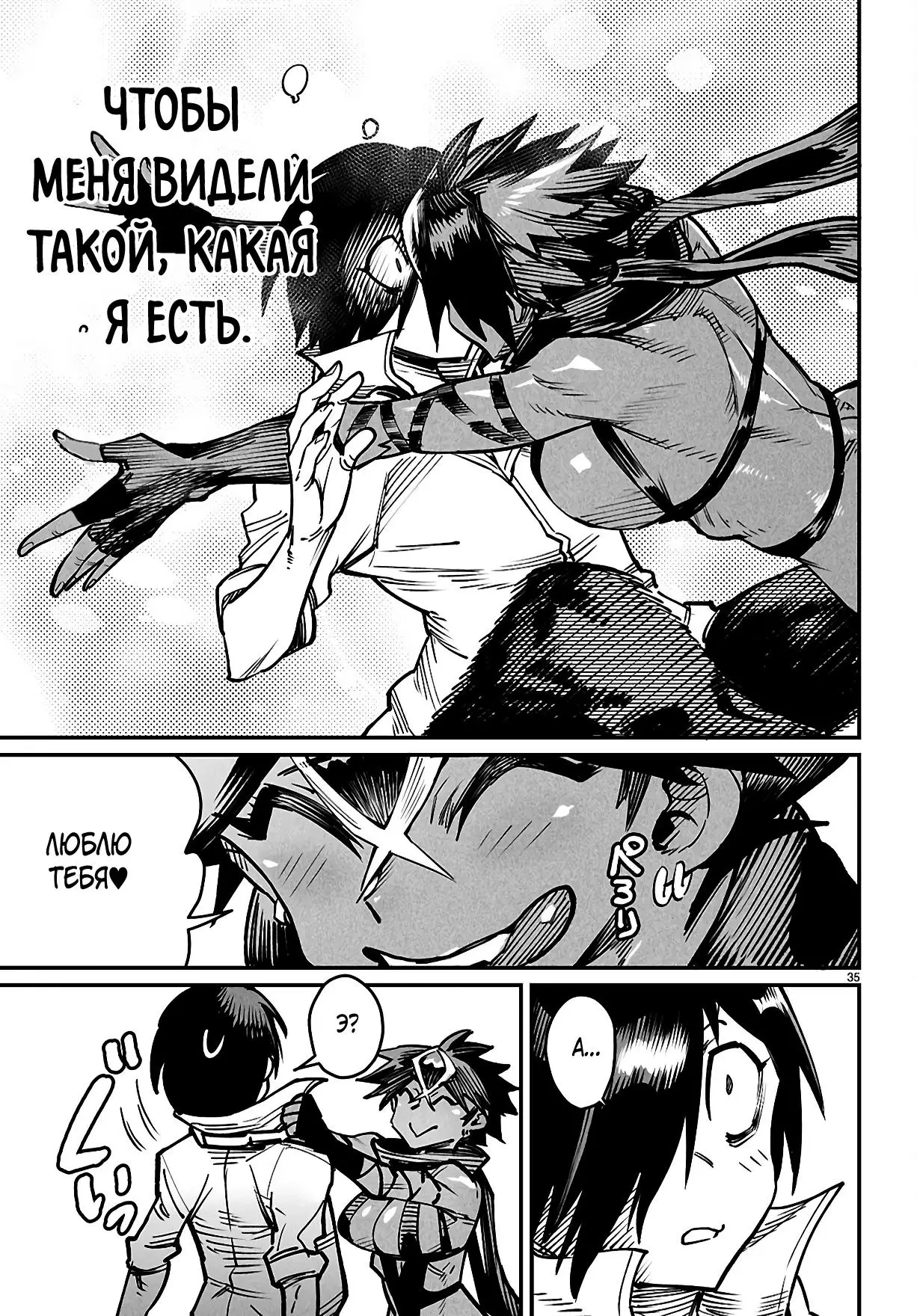 Страница 32 главы 25 манги Реинкарнация в колизее / Tensei Colosseum - Saijaku Skill de Saikyou no Onna-tachi o Kouryaku shite Dorei Harem Tsukurimasu