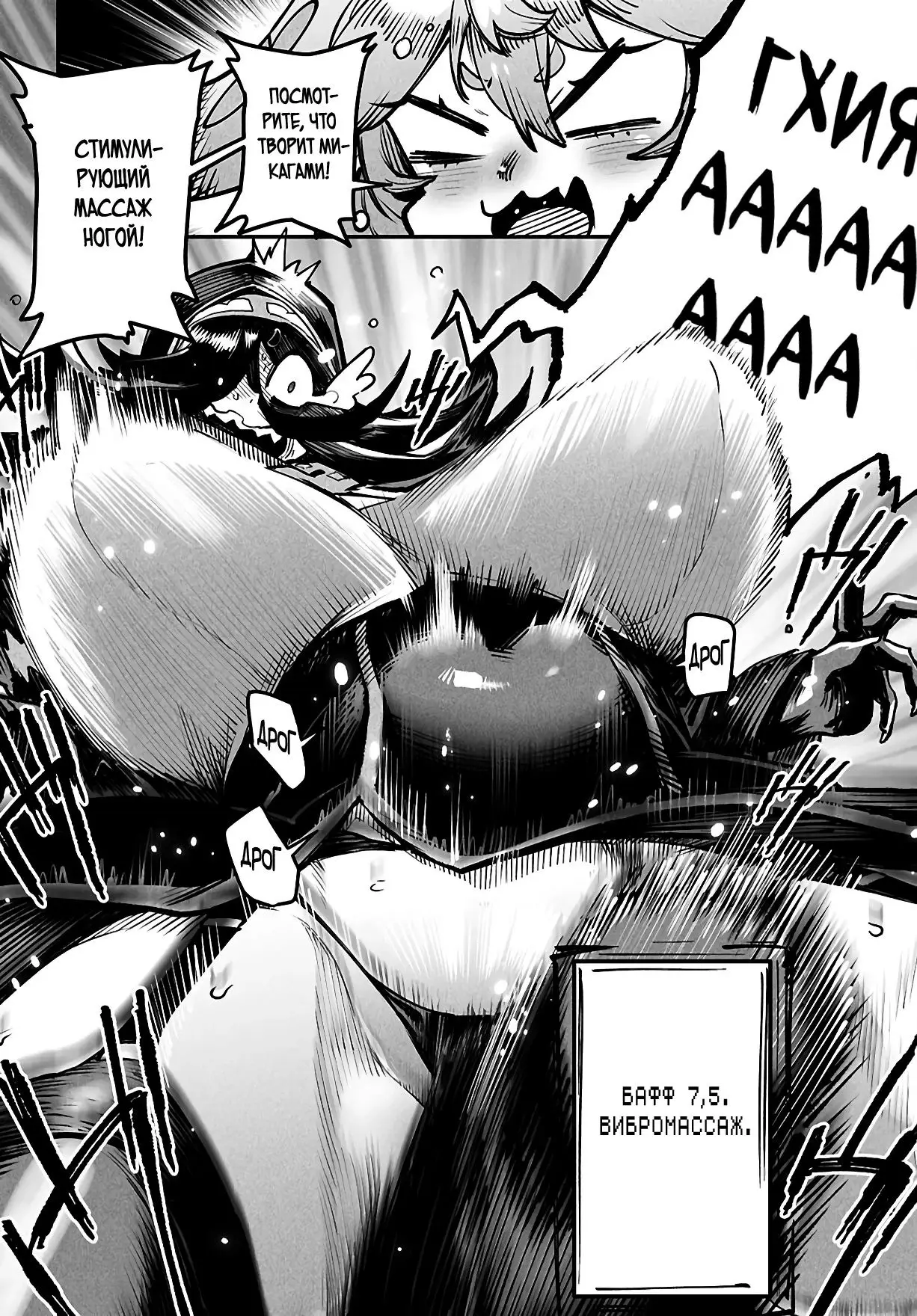 Страница 5 главы 25 манги Реинкарнация в колизее / Tensei Colosseum - Saijaku Skill de Saikyou no Onna-tachi o Kouryaku shite Dorei Harem Tsukurimasu