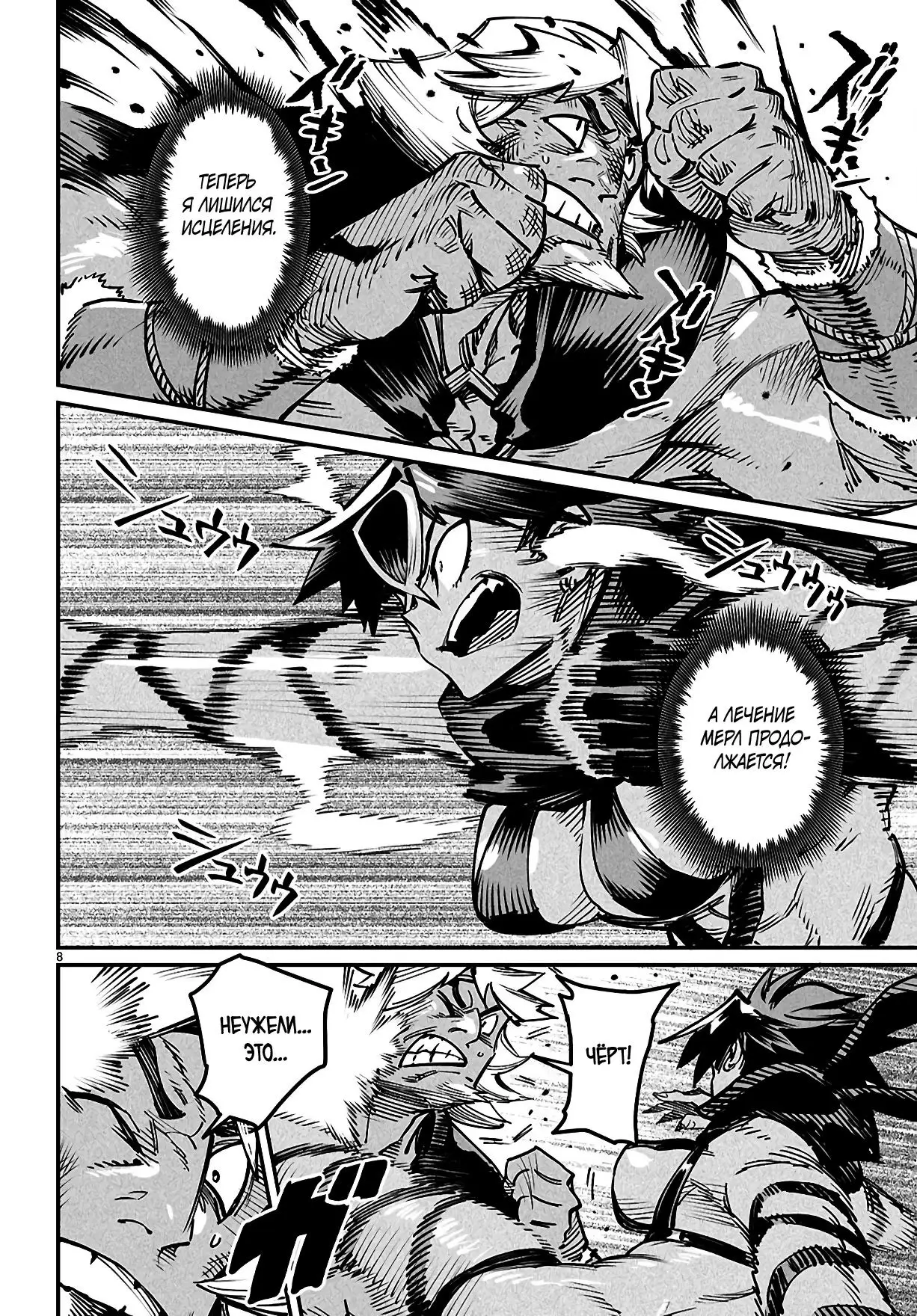 Страница 7 главы 25 манги Реинкарнация в колизее / Tensei Colosseum - Saijaku Skill de Saikyou no Onna-tachi o Kouryaku shite Dorei Harem Tsukurimasu