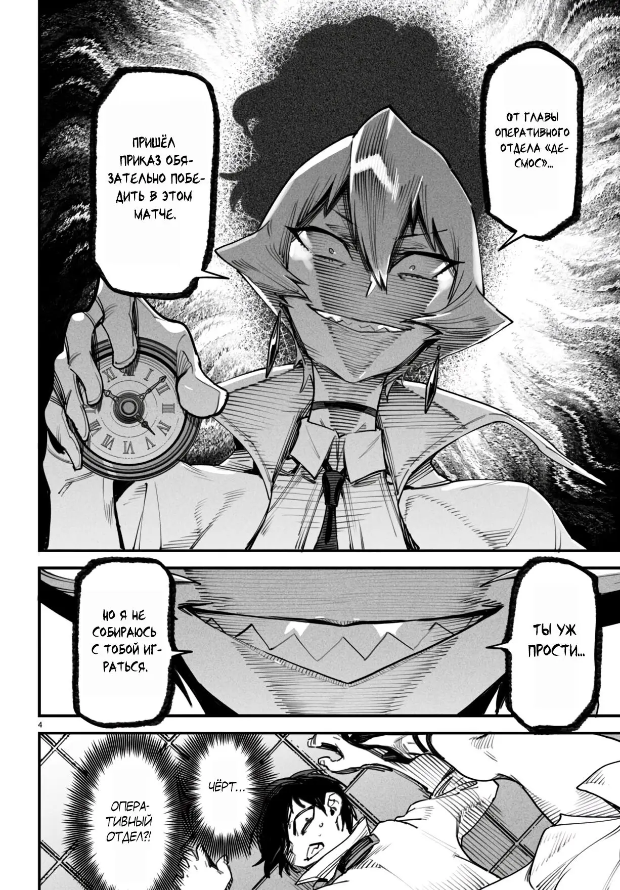 Страница 4 главы 12 манги Реинкарнация в колизее / Tensei Colosseum - Saijaku Skill de Saikyou no Onna-tachi o Kouryaku shite Dorei Harem Tsukurimasu