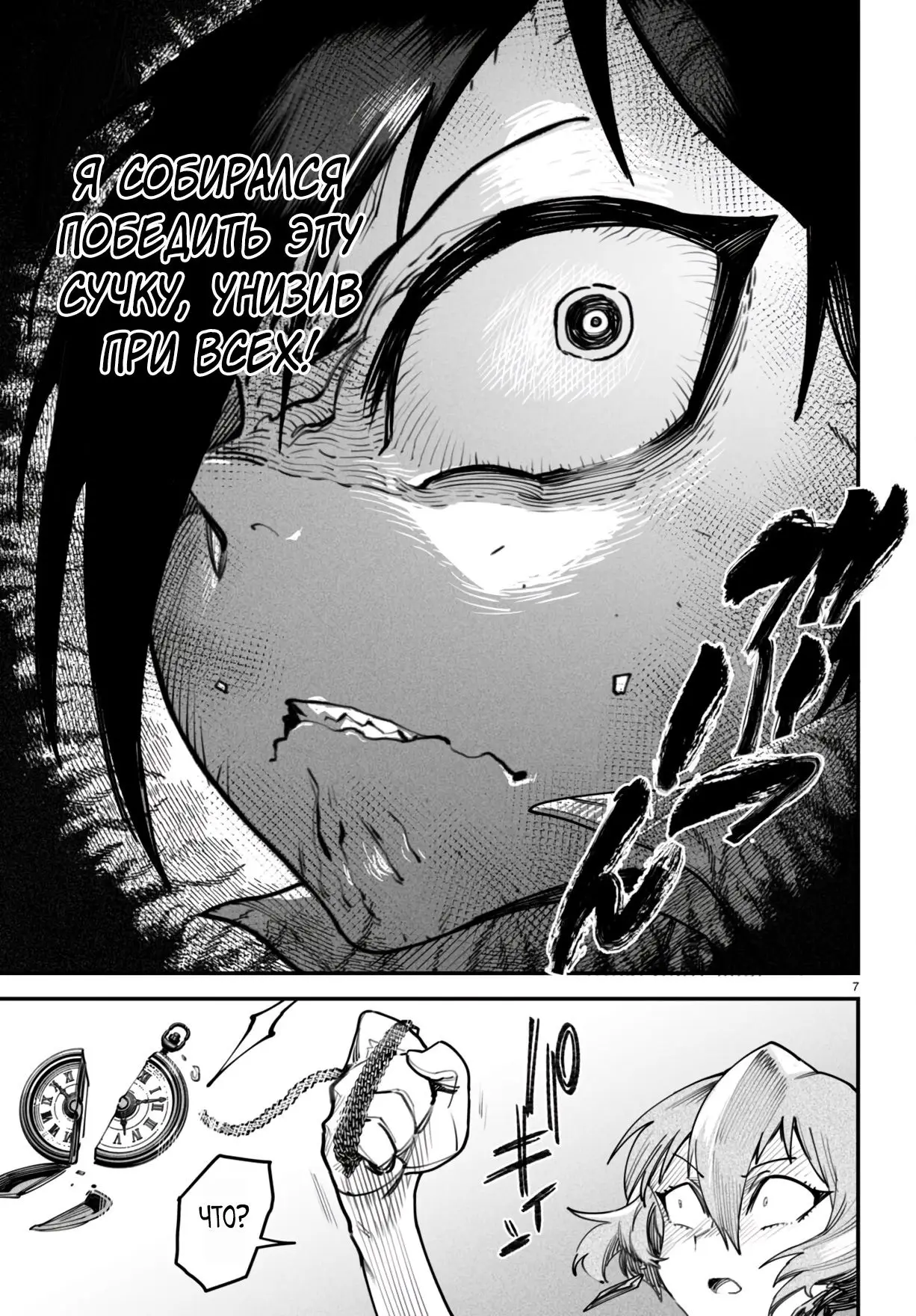 Страница 7 главы 12 манги Реинкарнация в колизее / Tensei Colosseum - Saijaku Skill de Saikyou no Onna-tachi o Kouryaku shite Dorei Harem Tsukurimasu