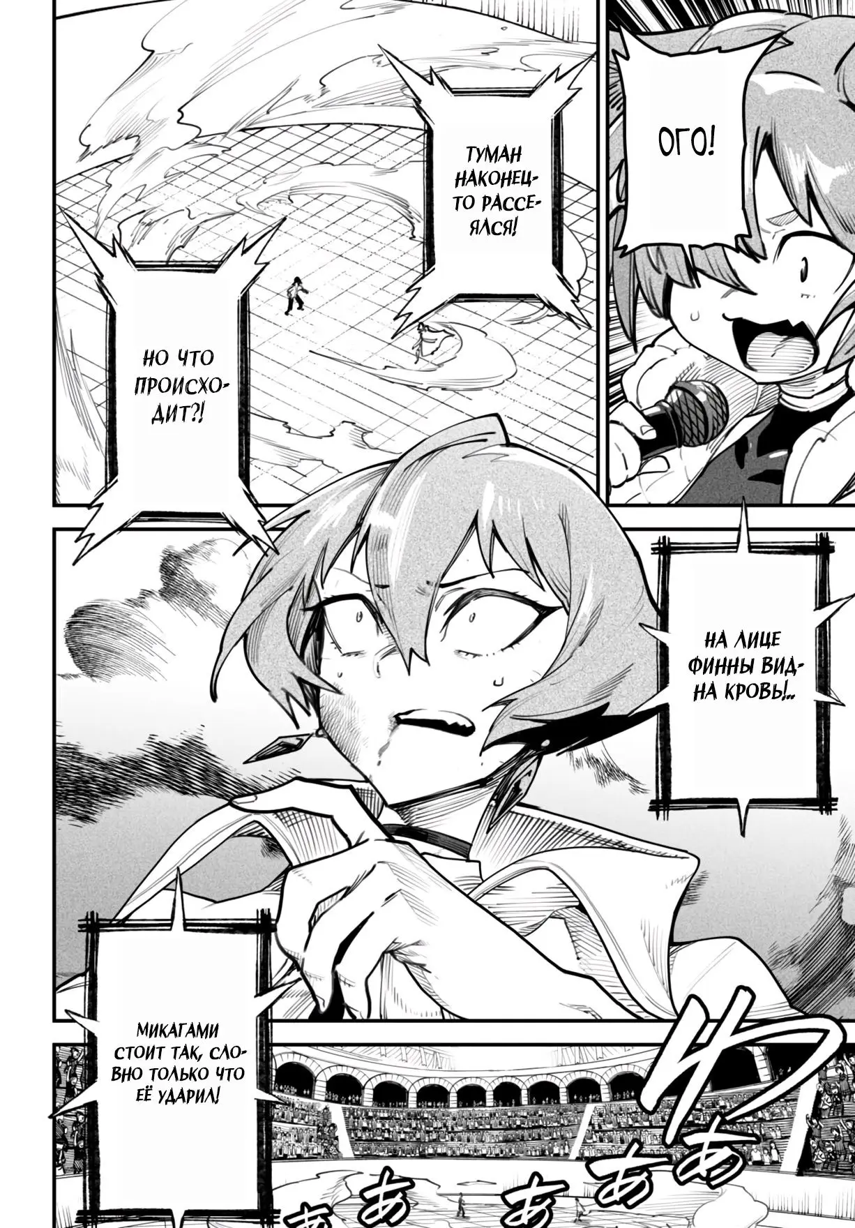 Страница 10 главы 12 манги Реинкарнация в колизее / Tensei Colosseum - Saijaku Skill de Saikyou no Onna-tachi o Kouryaku shite Dorei Harem Tsukurimasu