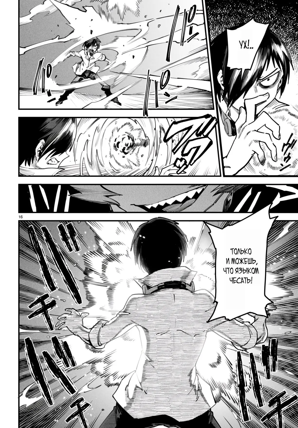 Страница 16 главы 12 манги Реинкарнация в колизее / Tensei Colosseum - Saijaku Skill de Saikyou no Onna-tachi o Kouryaku shite Dorei Harem Tsukurimasu