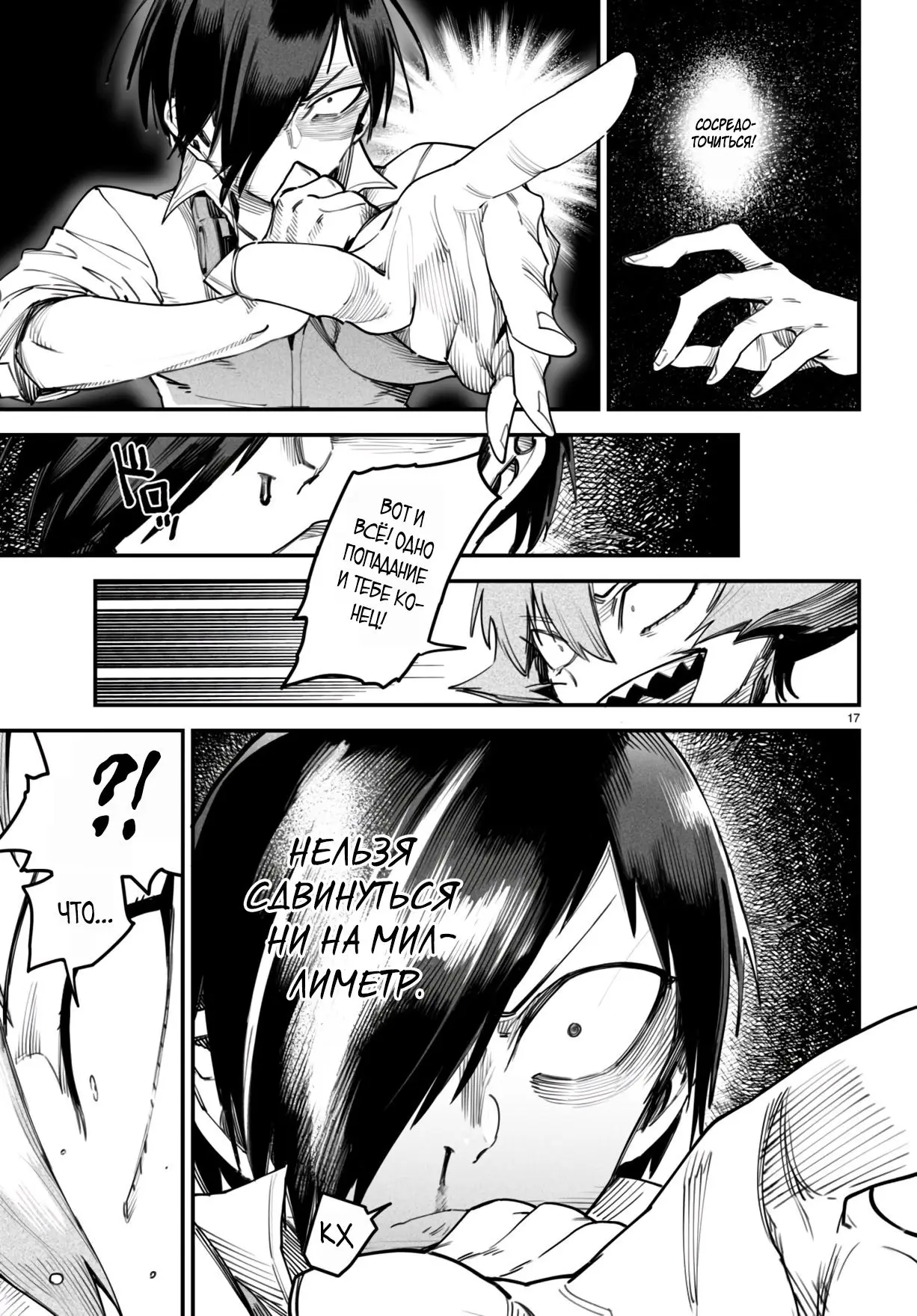 Страница 17 главы 12 манги Реинкарнация в колизее / Tensei Colosseum - Saijaku Skill de Saikyou no Onna-tachi o Kouryaku shite Dorei Harem Tsukurimasu