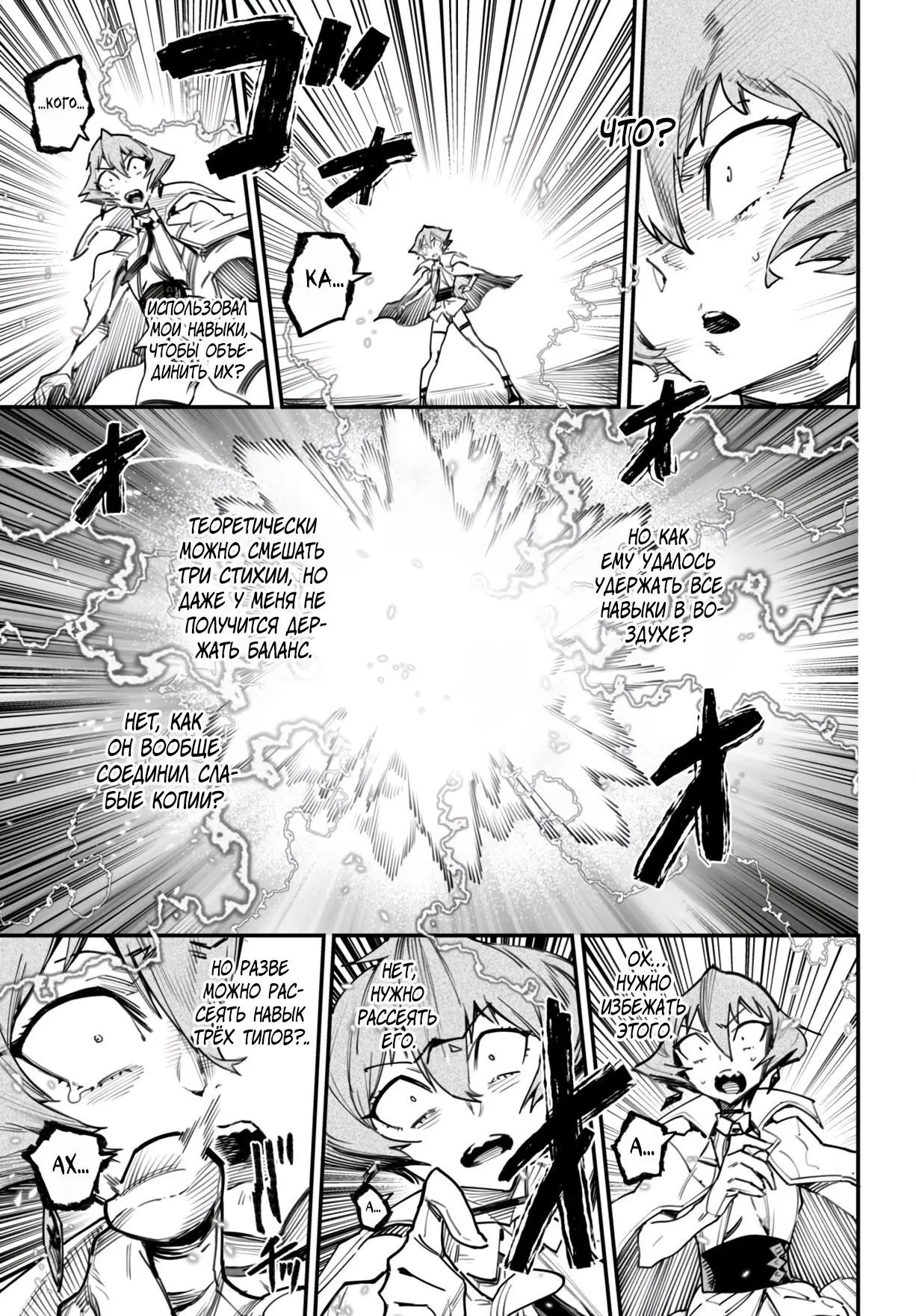 Страница 19 главы 12 манги Реинкарнация в колизее / Tensei Colosseum - Saijaku Skill de Saikyou no Onna-tachi o Kouryaku shite Dorei Harem Tsukurimasu