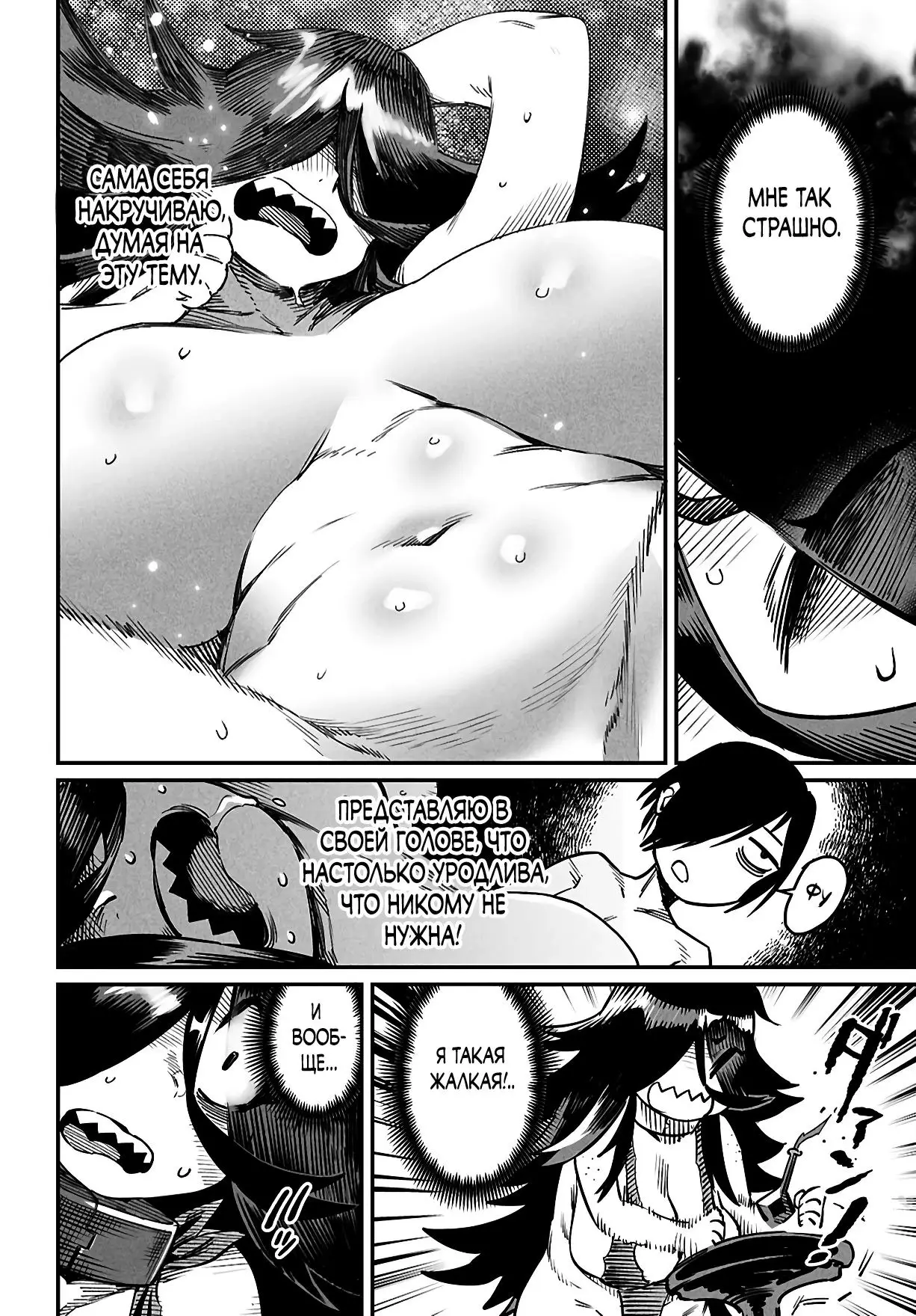 Страница 4 главы 27 манги Реинкарнация в колизее / Tensei Colosseum - Saijaku Skill de Saikyou no Onna-tachi o Kouryaku shite Dorei Harem Tsukurimasu