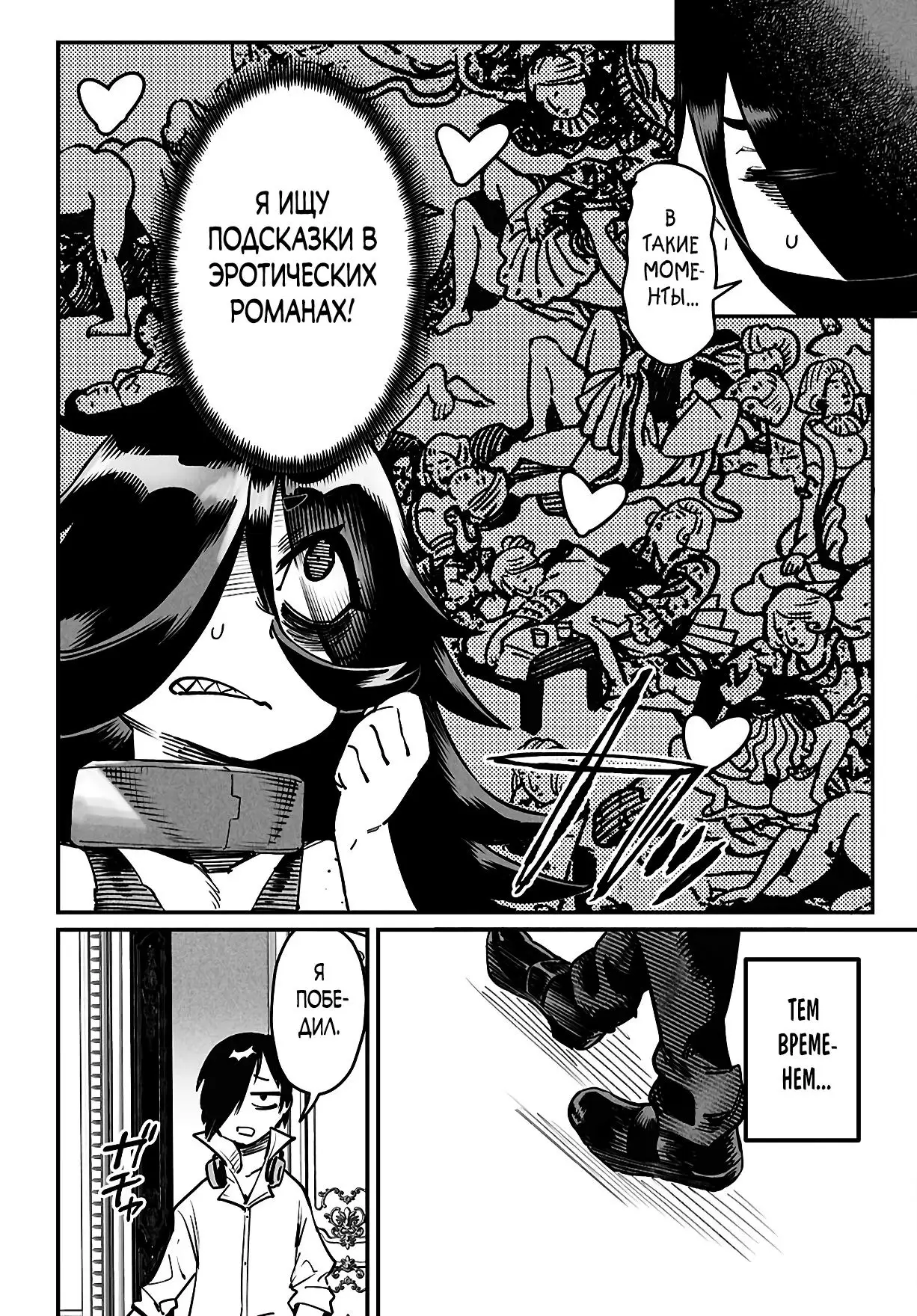 Страница 6 главы 27 манги Реинкарнация в колизее / Tensei Colosseum - Saijaku Skill de Saikyou no Onna-tachi o Kouryaku shite Dorei Harem Tsukurimasu