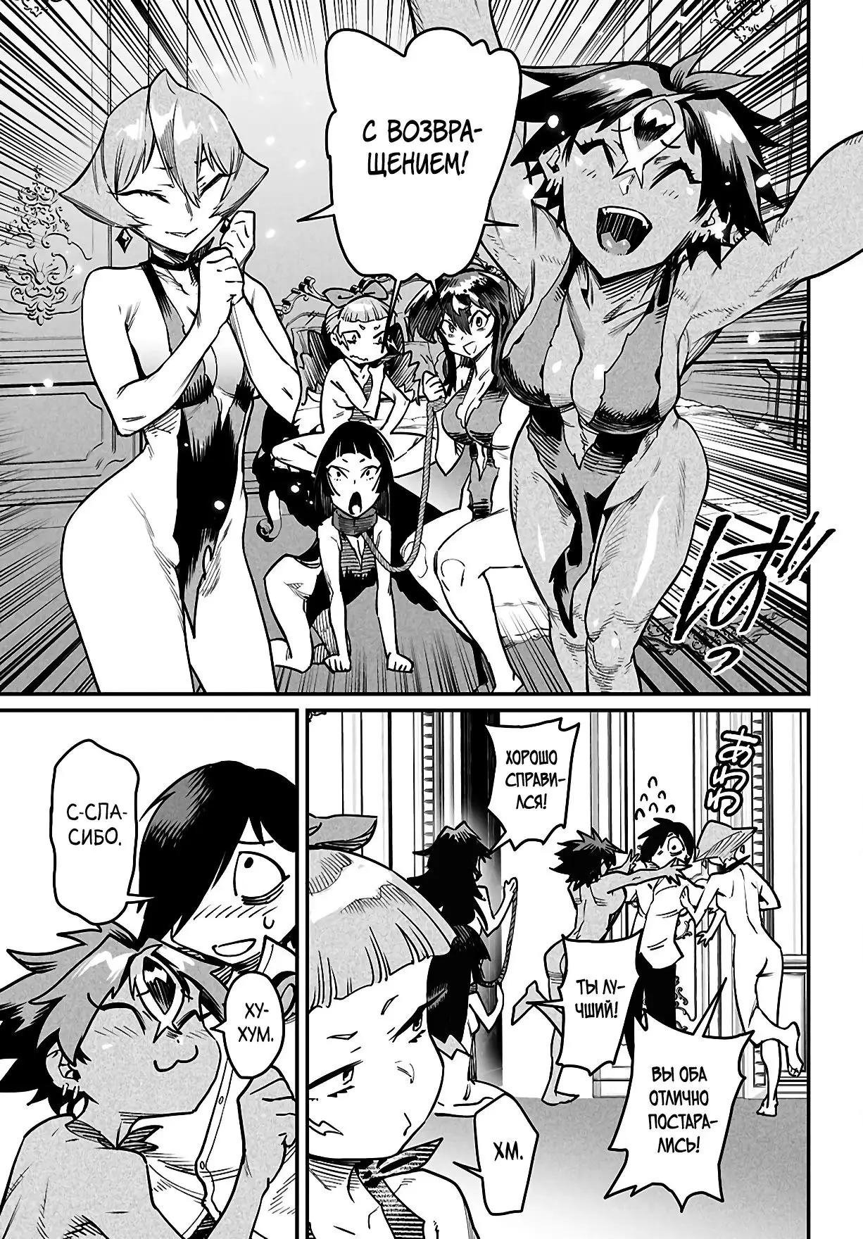 Страница 7 главы 27 манги Реинкарнация в колизее / Tensei Colosseum - Saijaku Skill de Saikyou no Onna-tachi o Kouryaku shite Dorei Harem Tsukurimasu