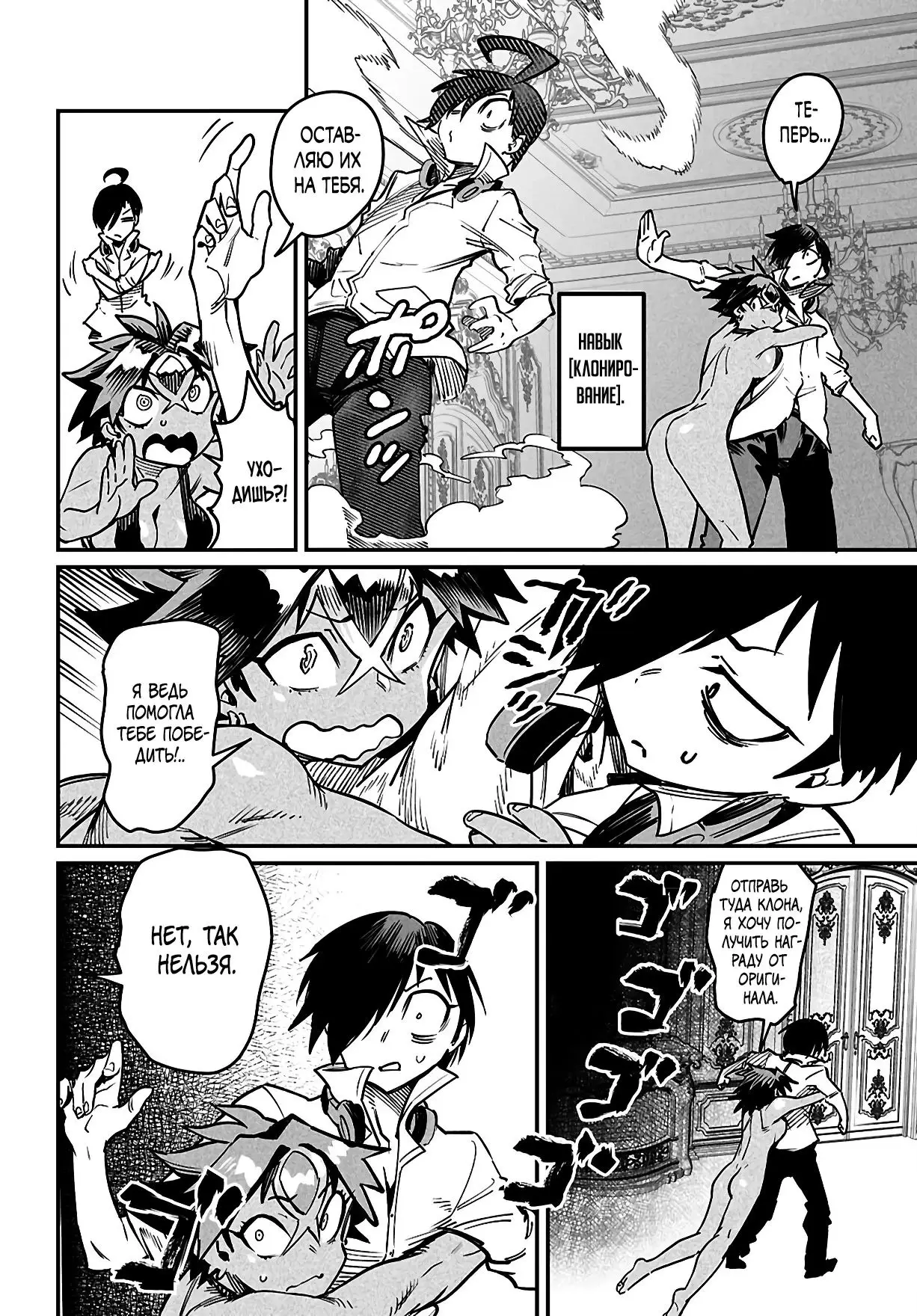 Страница 8 главы 27 манги Реинкарнация в колизее / Tensei Colosseum - Saijaku Skill de Saikyou no Onna-tachi o Kouryaku shite Dorei Harem Tsukurimasu