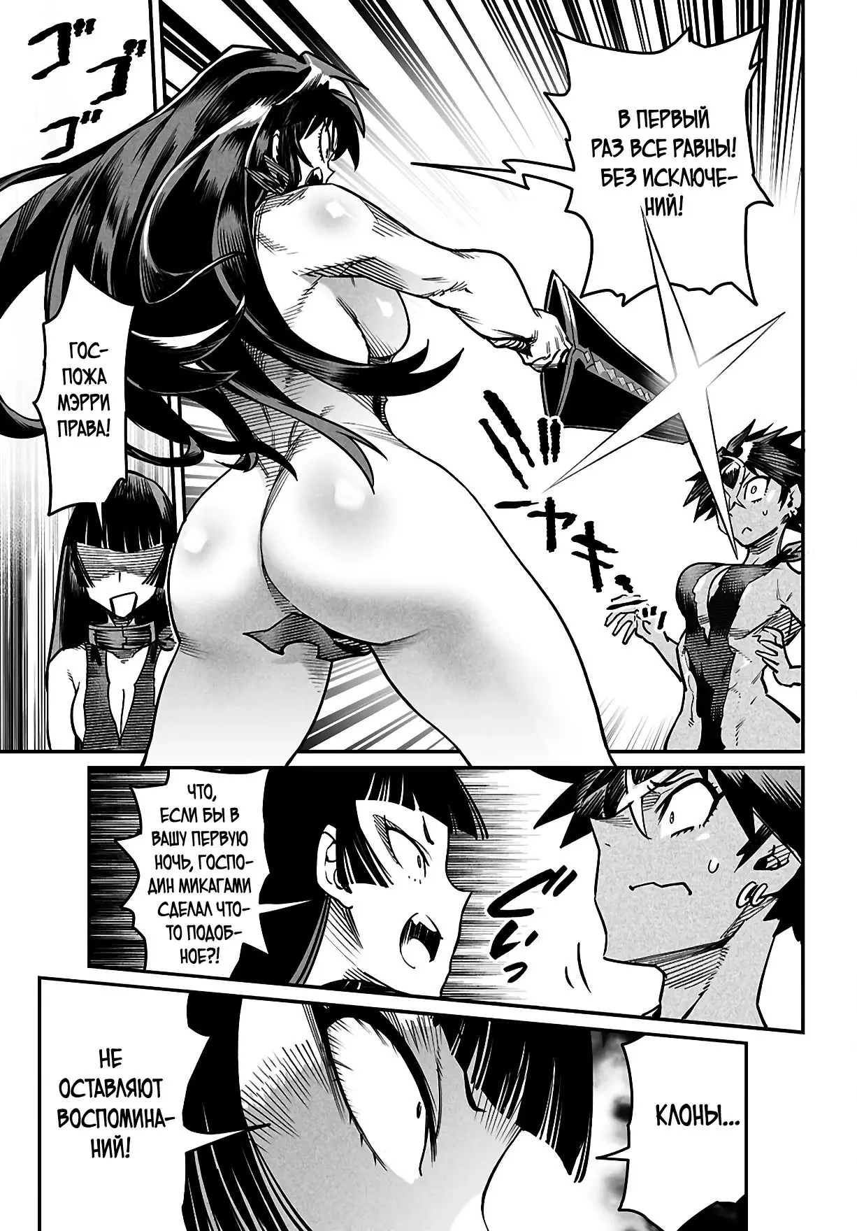 Страница 9 главы 27 манги Реинкарнация в колизее / Tensei Colosseum - Saijaku Skill de Saikyou no Onna-tachi o Kouryaku shite Dorei Harem Tsukurimasu