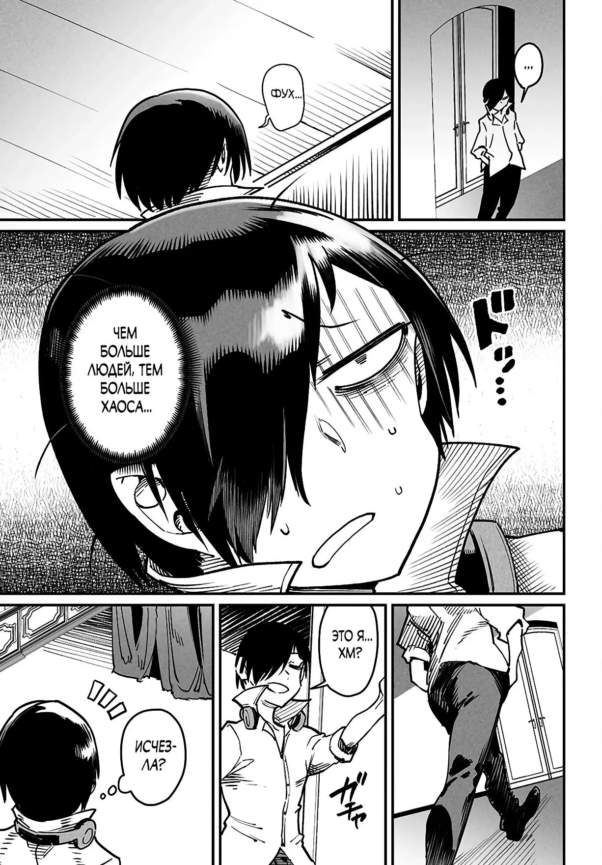 Страница 11 главы 27 манги Реинкарнация в колизее / Tensei Colosseum - Saijaku Skill de Saikyou no Onna-tachi o Kouryaku shite Dorei Harem Tsukurimasu