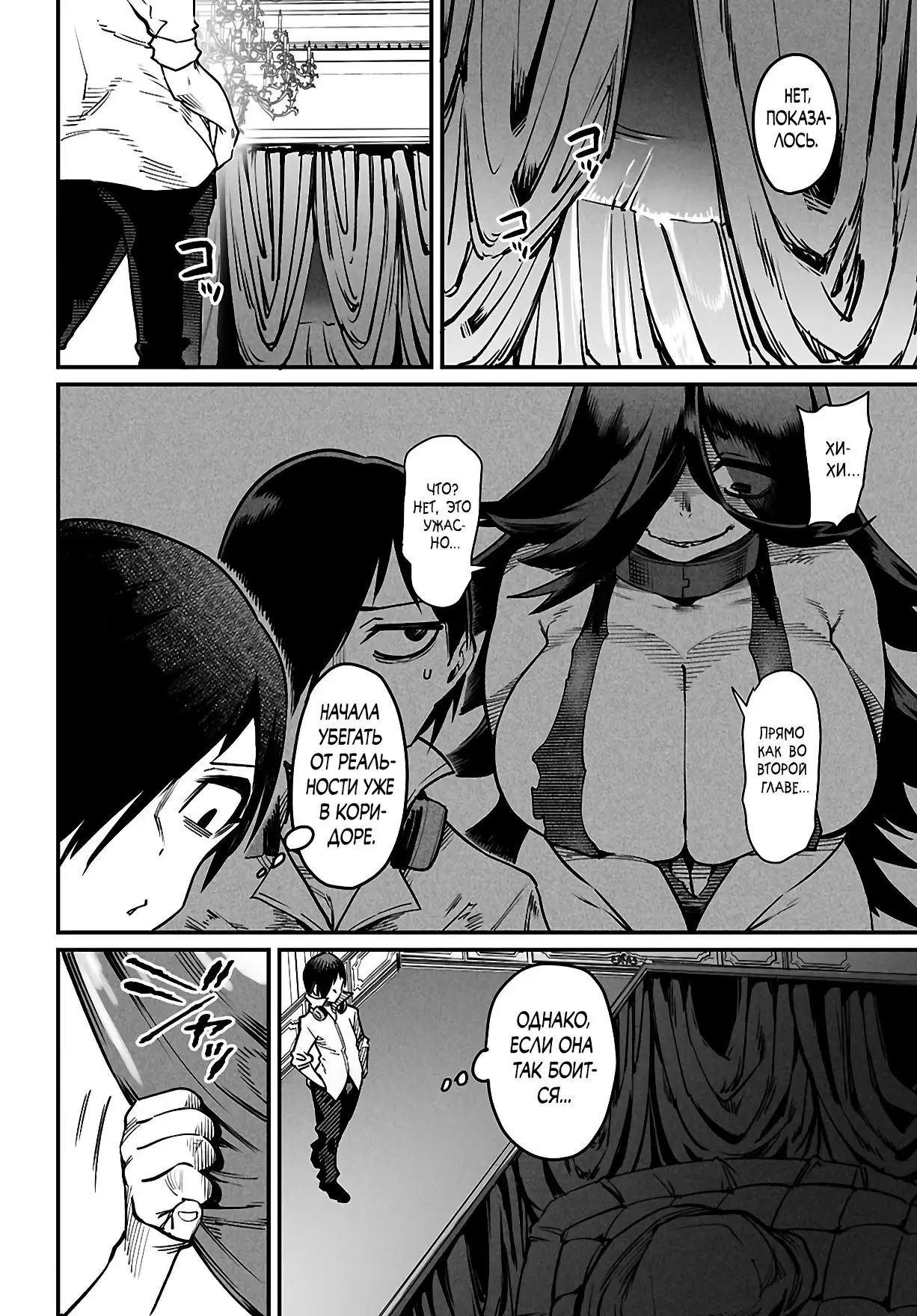 Страница 12 главы 27 манги Реинкарнация в колизее / Tensei Colosseum - Saijaku Skill de Saikyou no Onna-tachi o Kouryaku shite Dorei Harem Tsukurimasu