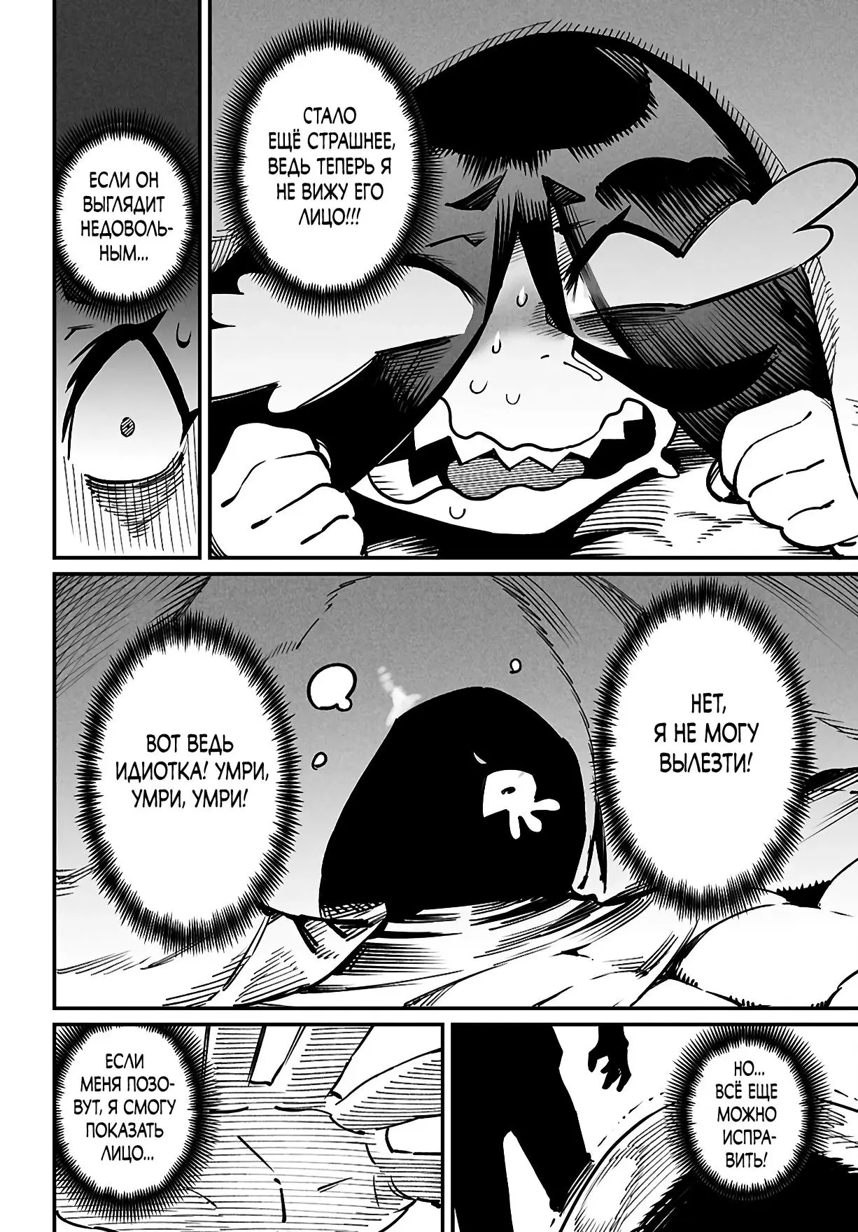 Страница 14 главы 27 манги Реинкарнация в колизее / Tensei Colosseum - Saijaku Skill de Saikyou no Onna-tachi o Kouryaku shite Dorei Harem Tsukurimasu