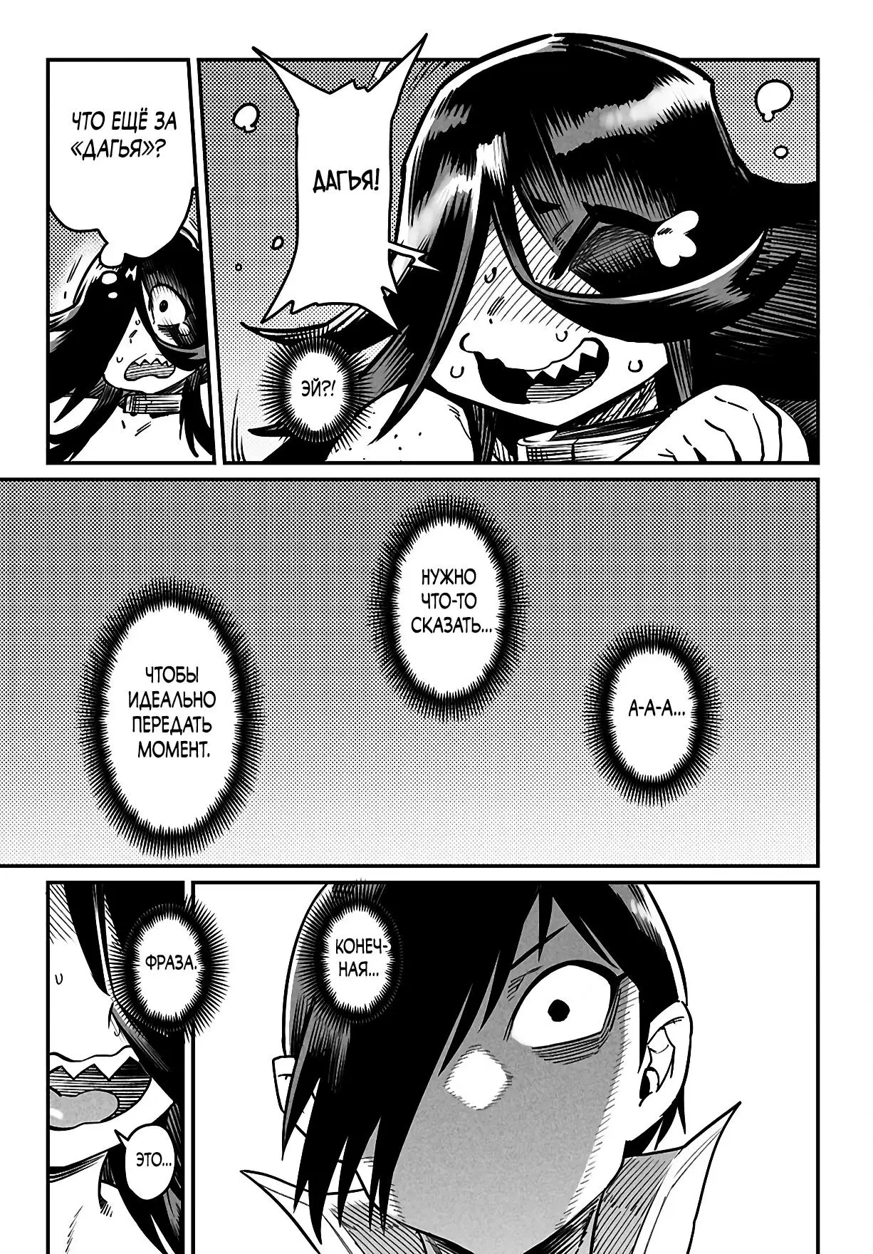 Страница 17 главы 27 манги Реинкарнация в колизее / Tensei Colosseum - Saijaku Skill de Saikyou no Onna-tachi o Kouryaku shite Dorei Harem Tsukurimasu