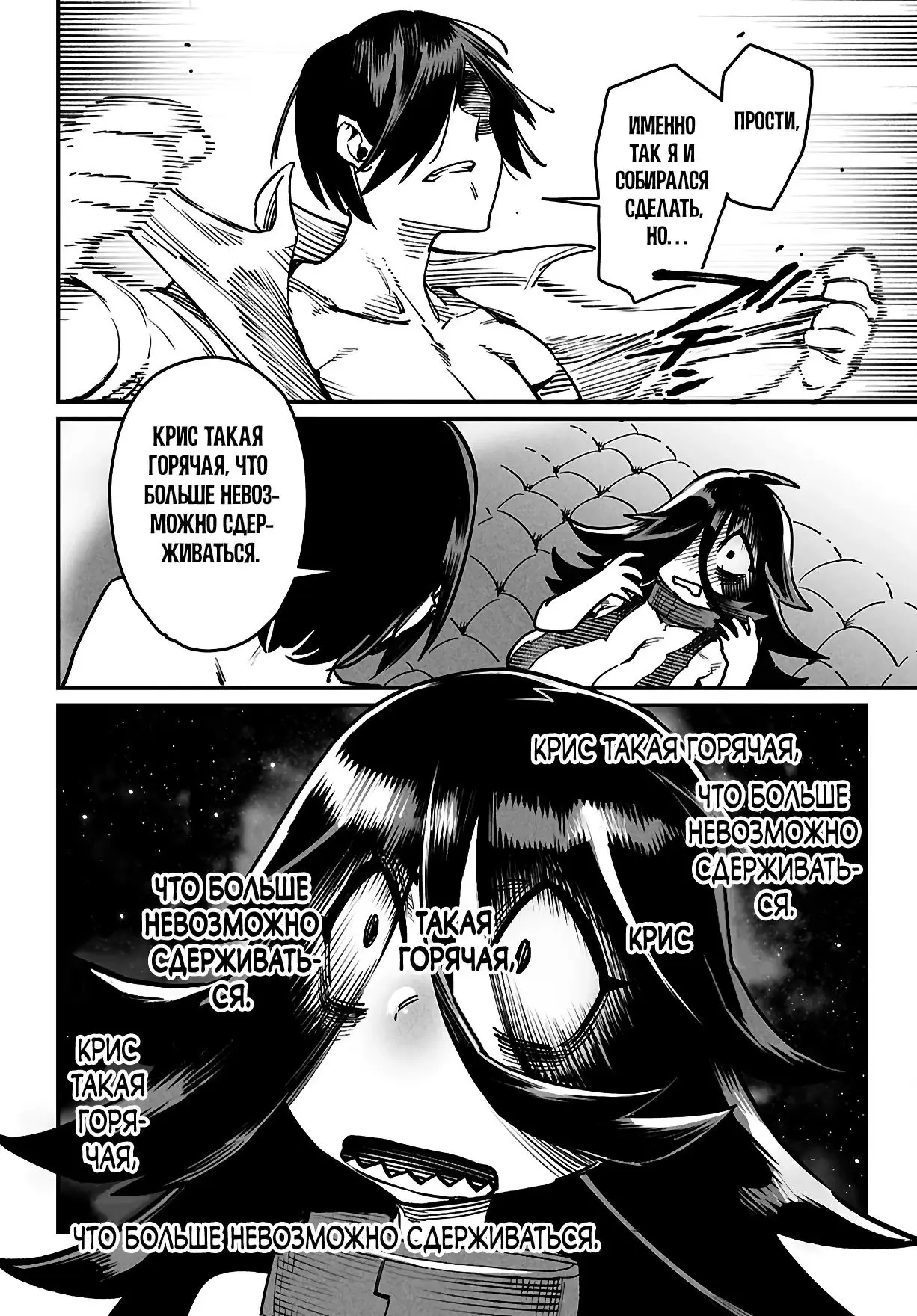 Страница 20 главы 27 манги Реинкарнация в колизее / Tensei Colosseum - Saijaku Skill de Saikyou no Onna-tachi o Kouryaku shite Dorei Harem Tsukurimasu