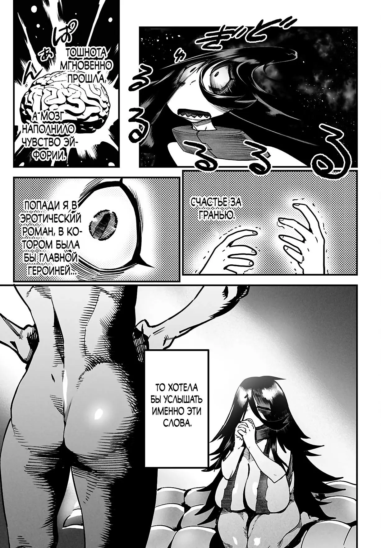 Страница 21 главы 27 манги Реинкарнация в колизее / Tensei Colosseum - Saijaku Skill de Saikyou no Onna-tachi o Kouryaku shite Dorei Harem Tsukurimasu