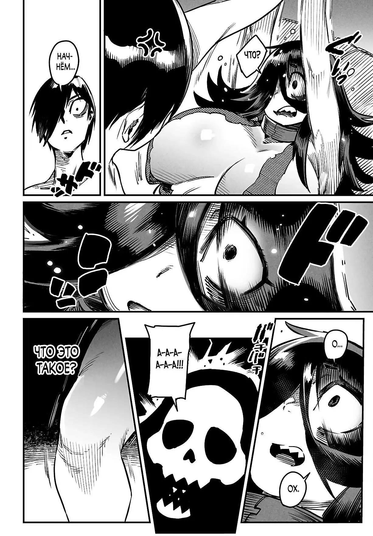 Страница 22 главы 27 манги Реинкарнация в колизее / Tensei Colosseum - Saijaku Skill de Saikyou no Onna-tachi o Kouryaku shite Dorei Harem Tsukurimasu